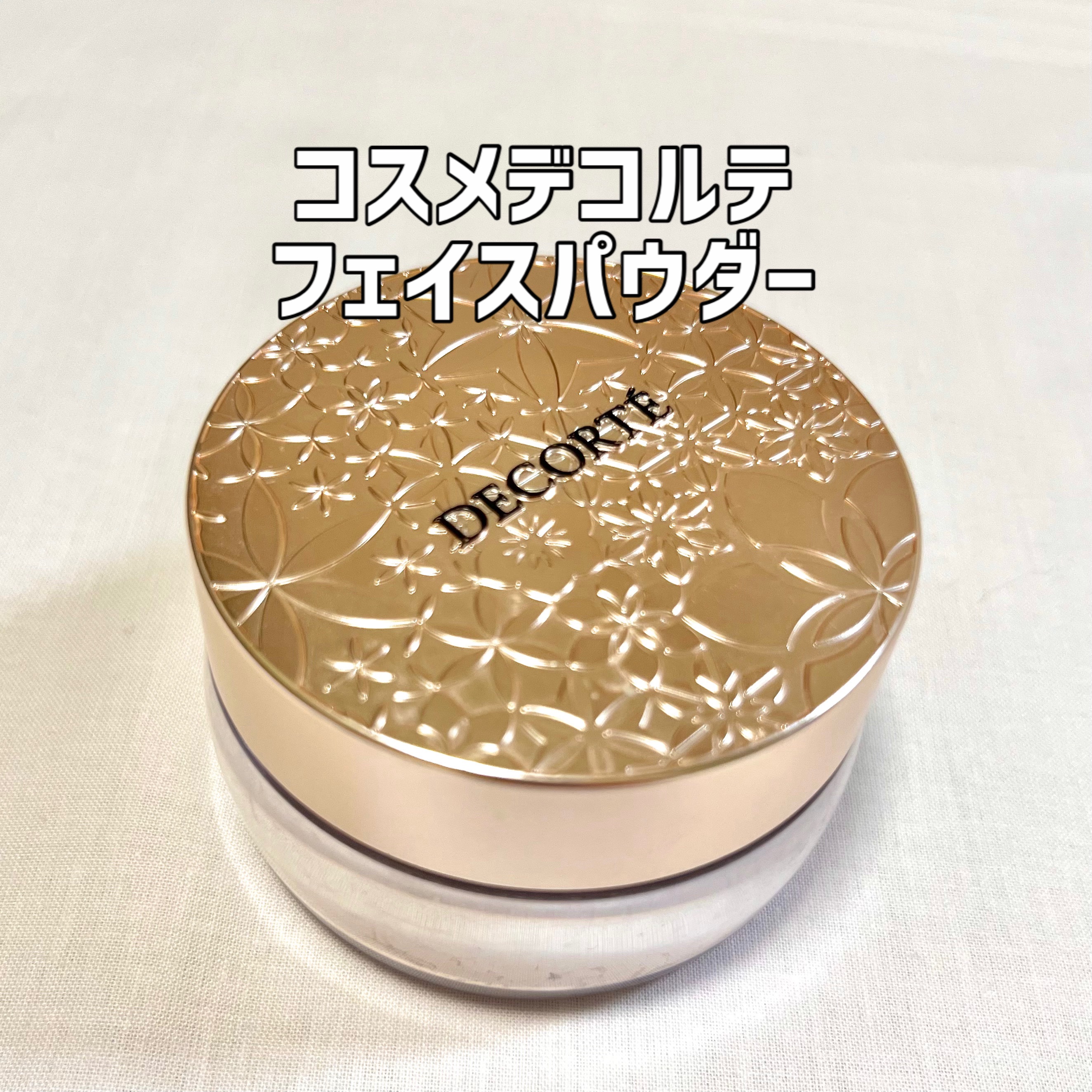 フェイスパウダー 11 luminary ivory/DECORTÉ/ルースパウダーを使ったクチコミ（1枚目）