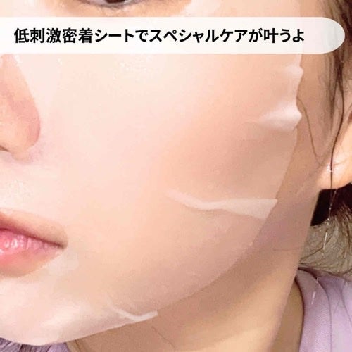 マデカッソシド エッセンシャルマスク/MEDIHEAL/シートマスク・パックを使ったクチコミ(4枚目)