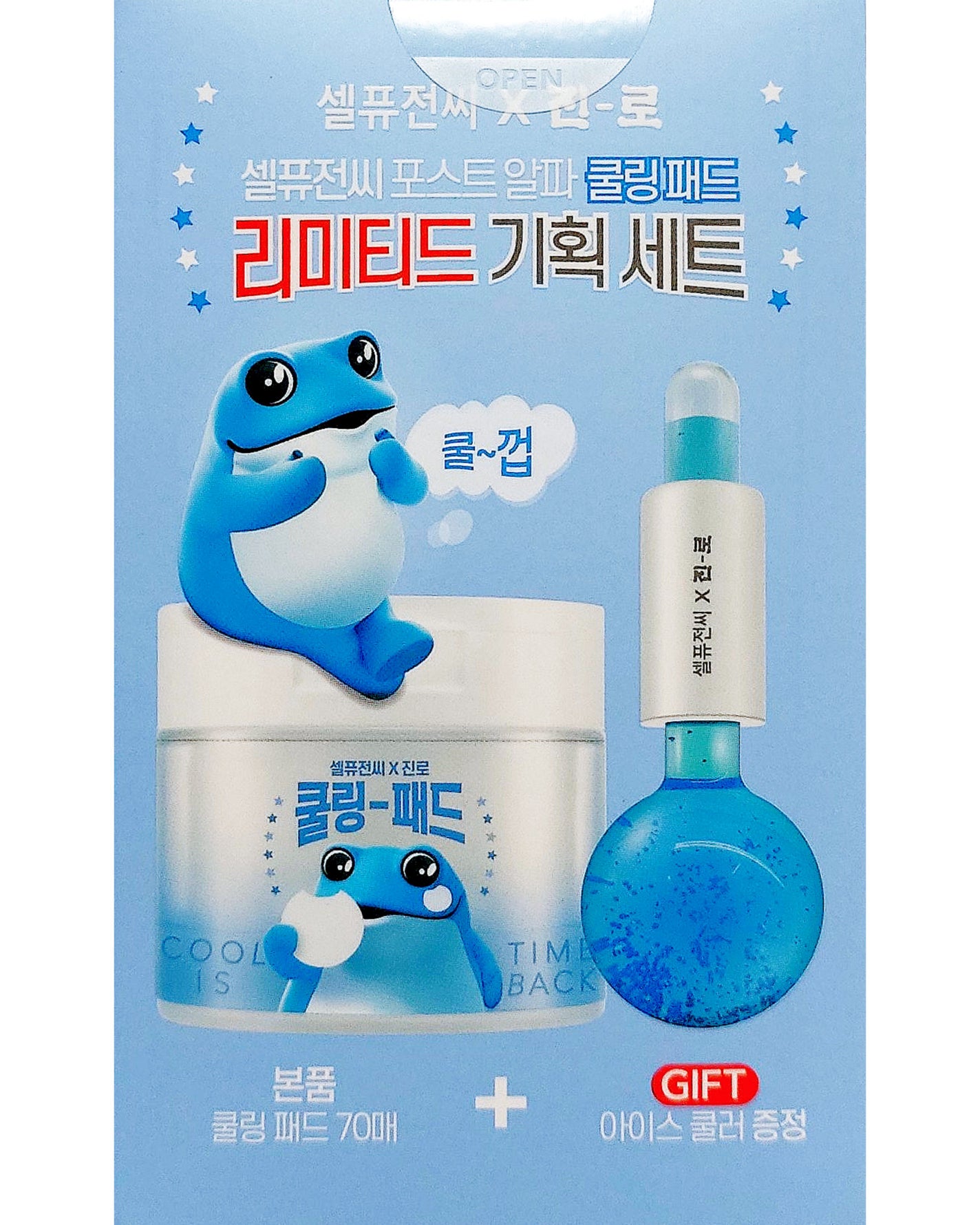 ポストアルファクーリングパッド/Cell Fusion C(セルフュージョンシー)/トナーパッドを使ったクチコミ(2枚目)