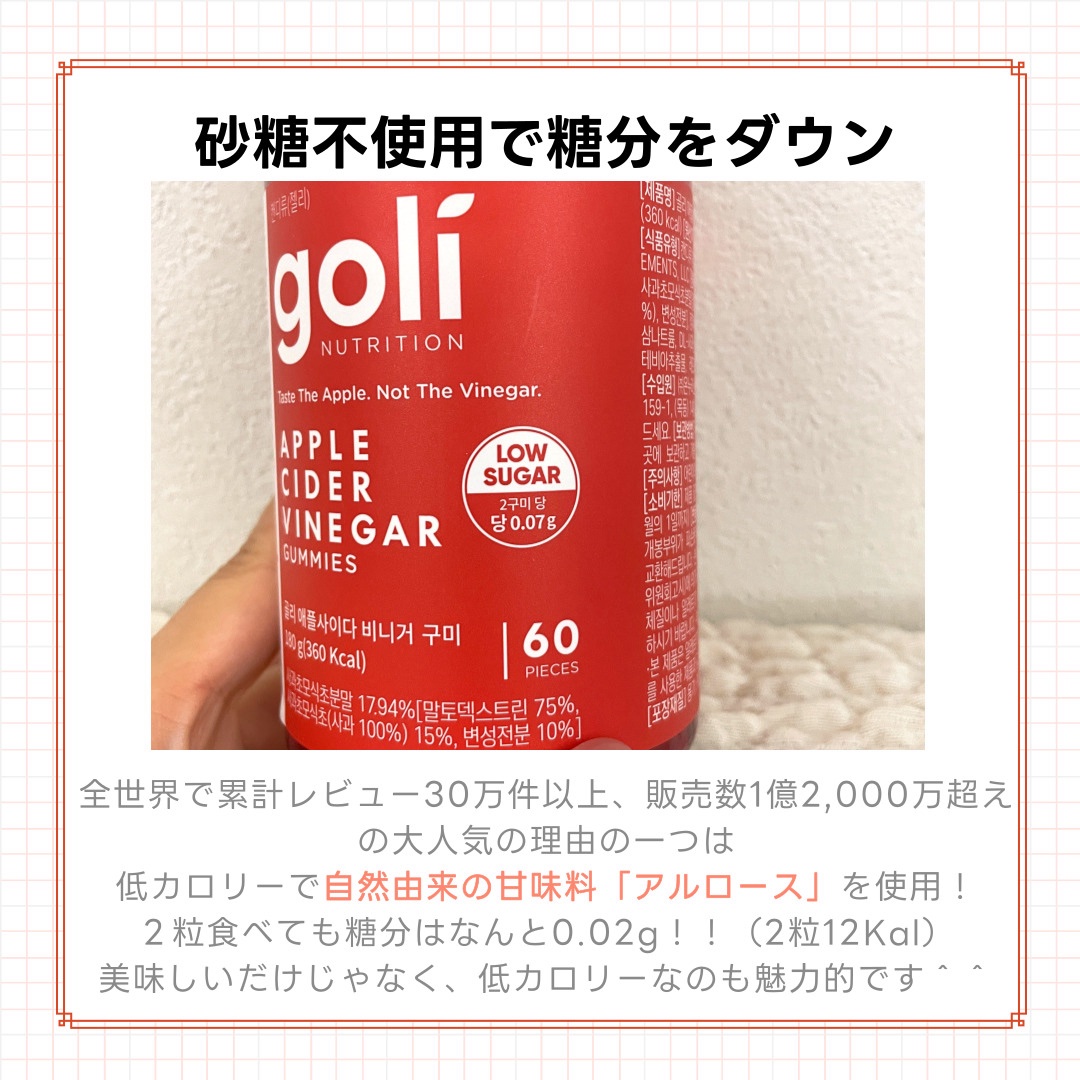 アップルサイダービネガーグミ/goli/健康サプリメントを使ったクチコミ（3枚目）