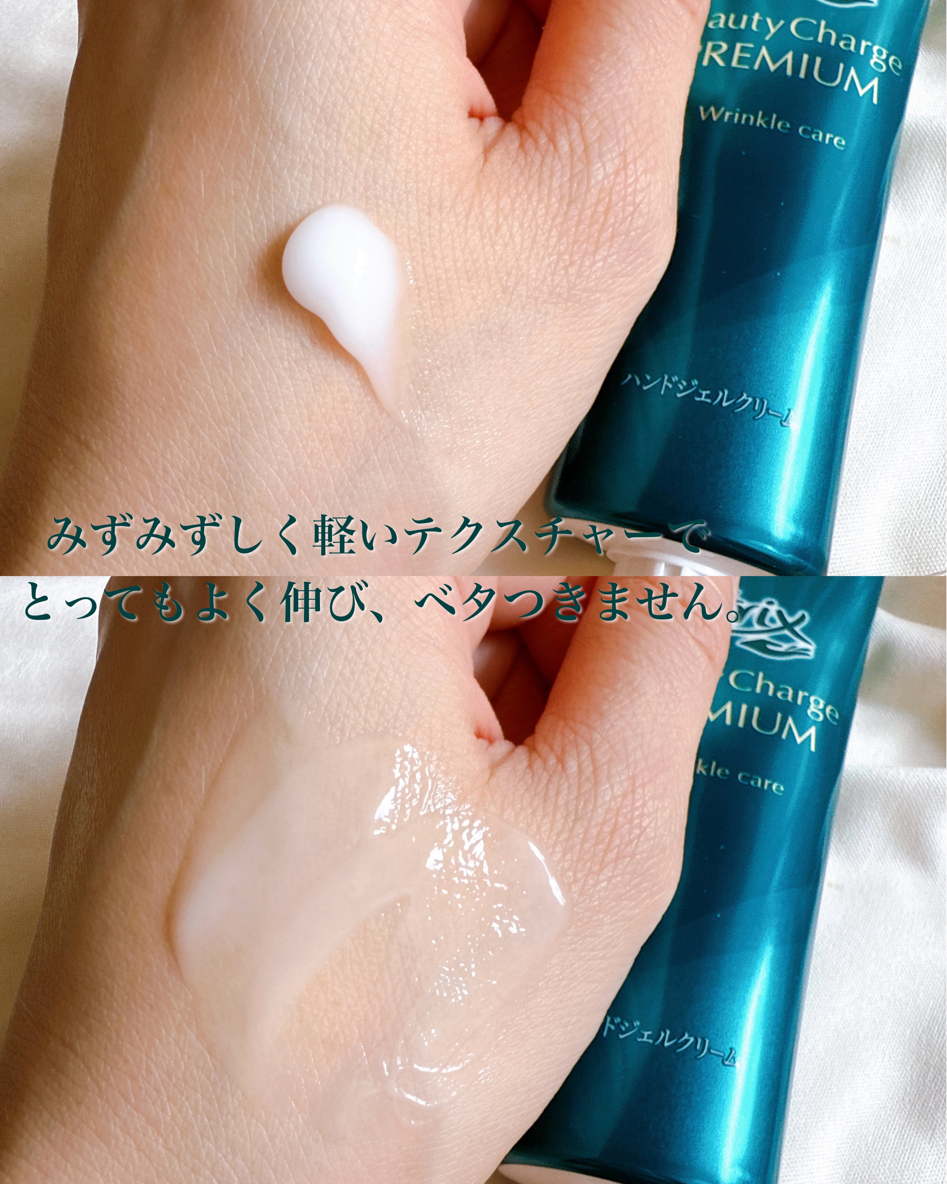 アトリックス ビューティーチャージプレミアム シワ改善 ハンドジェルクリーム 無香料/アトリックス/ハンドクリームを使ったクチコミ（3枚目）