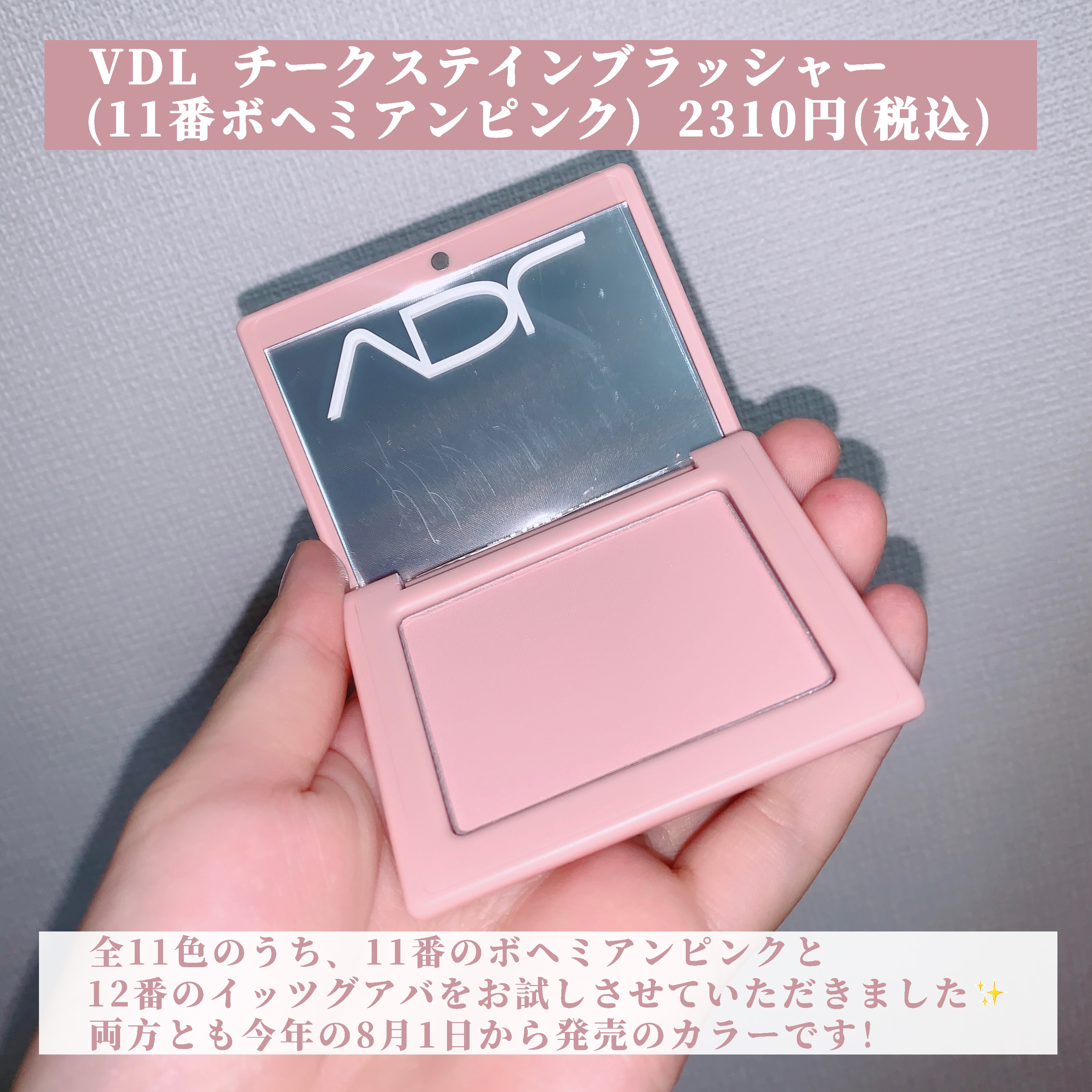 チークステイン ブラッシャー/VDL/パウダーチークを使ったクチコミ（2枚目）