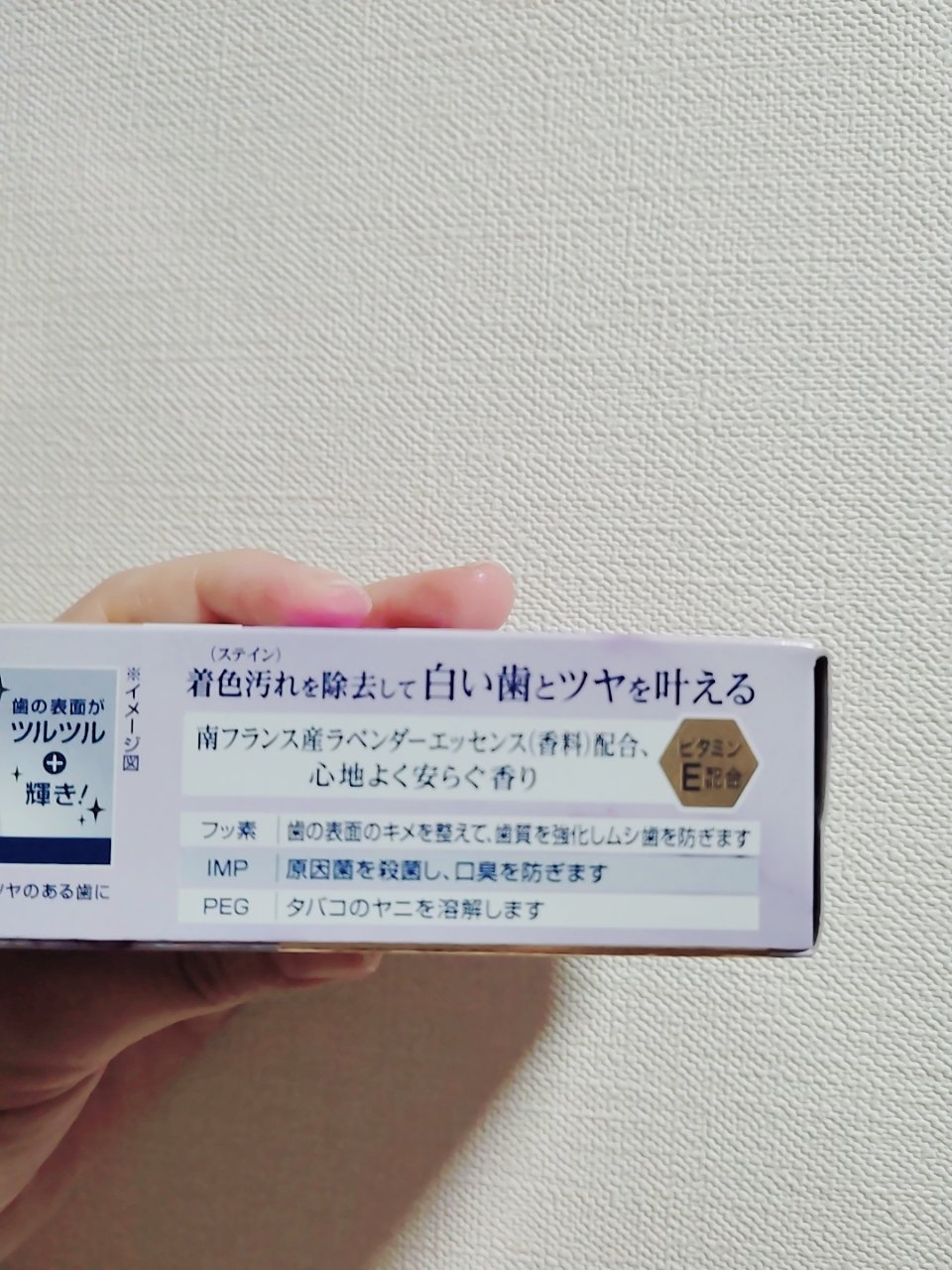 プレミアム ステインクリア ペースト/オーラツー/歯磨き粉を使ったクチコミ（2枚目）