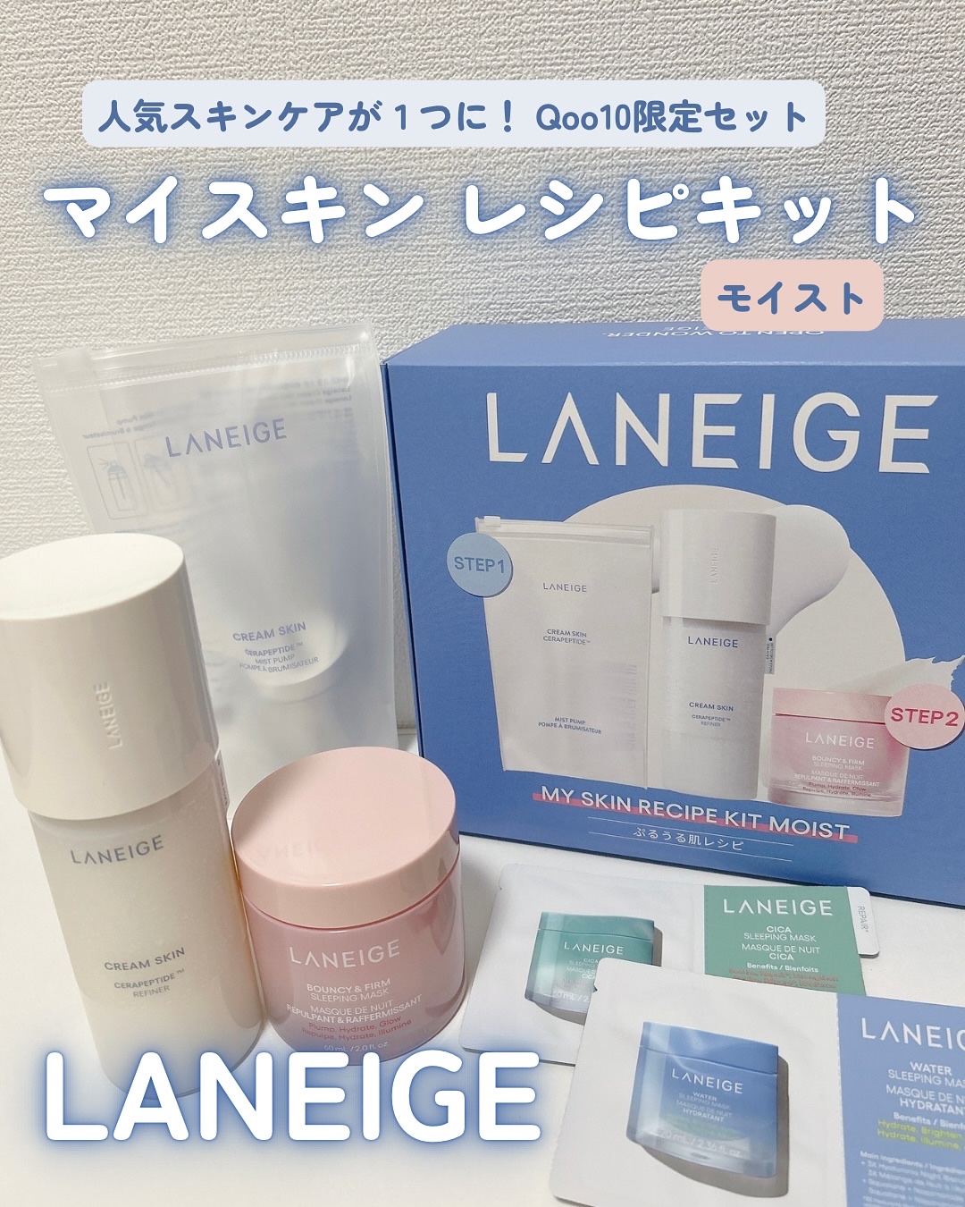 クリームスキン ローション/LANEIGE/化粧水を使ったクチコミ（1枚目）