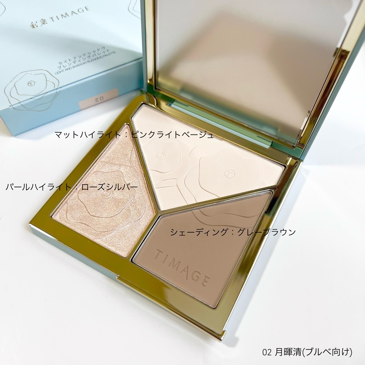 ハイライトシェーディングパレット/TIMAGE/パウダーハイライトを使ったクチコミ（2枚目）