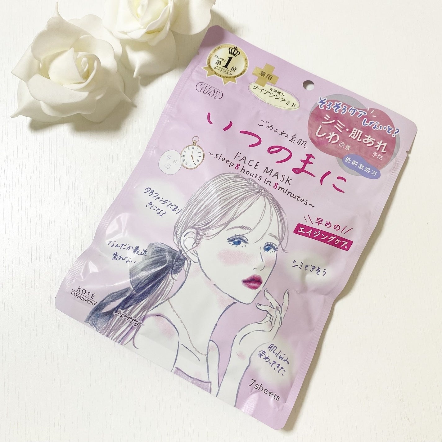 ごめんね素肌 いつのまにマスク/クリアターン/シートマスク・パックを使ったクチコミ(1枚目)