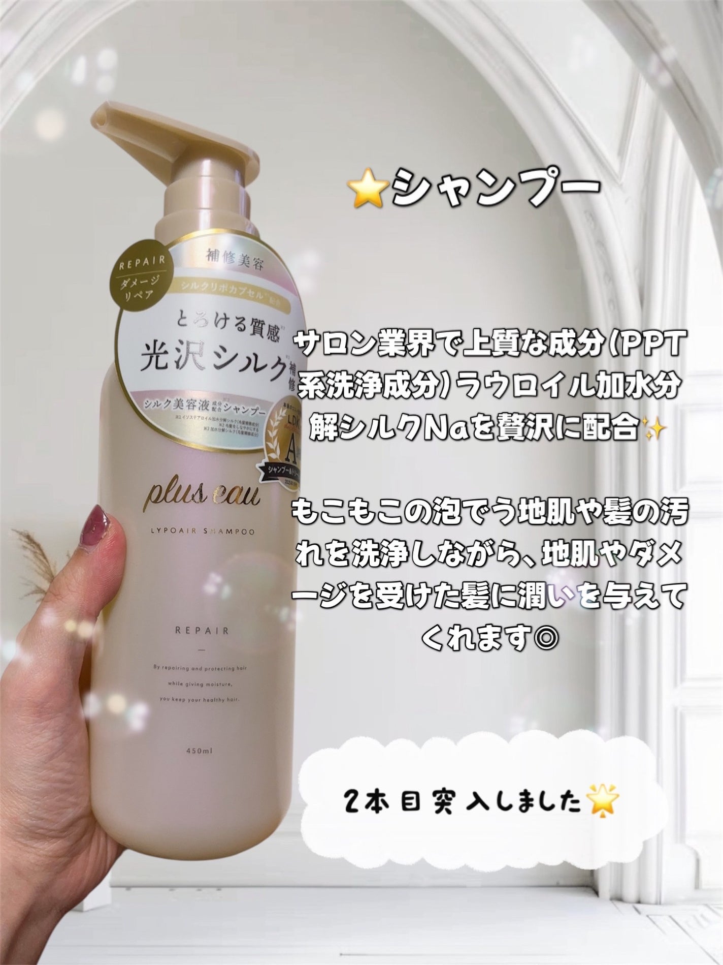 ãªãã¢ã·ã£ã³ããŒ/ãªãã¢ããªãŒãã¡ã³ã/plus eau/åžè²©ã·ã£ã³ããŒã䜿ã£ãã¯ãã³ãïŒ2æç®ïŒ