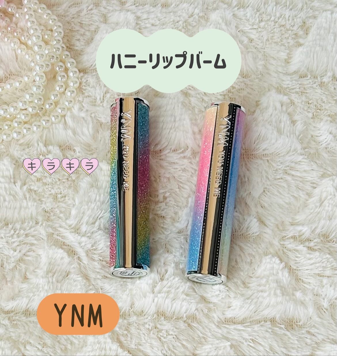 YNM  レインボーハニーリップバーム/YNM/リップバームを使ったクチコミ（1枚目）