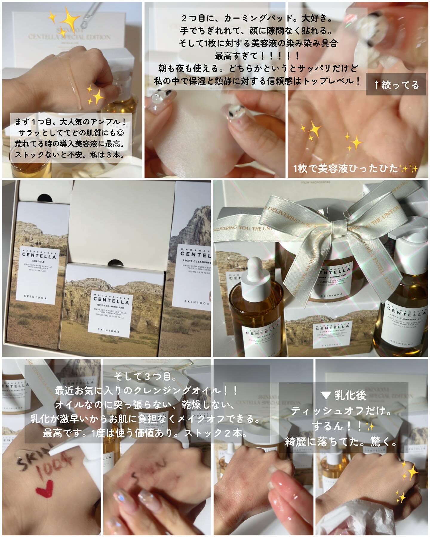 センテラ アンプル/SKIN1004/美容液を使ったクチコミ（2枚目）