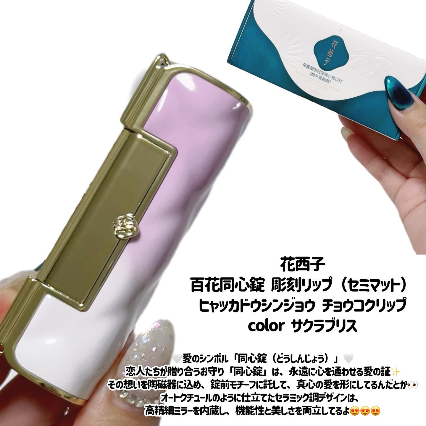 百花同心錠 彫刻リップ/花西子/口紅を使ったクチコミ（3枚目）