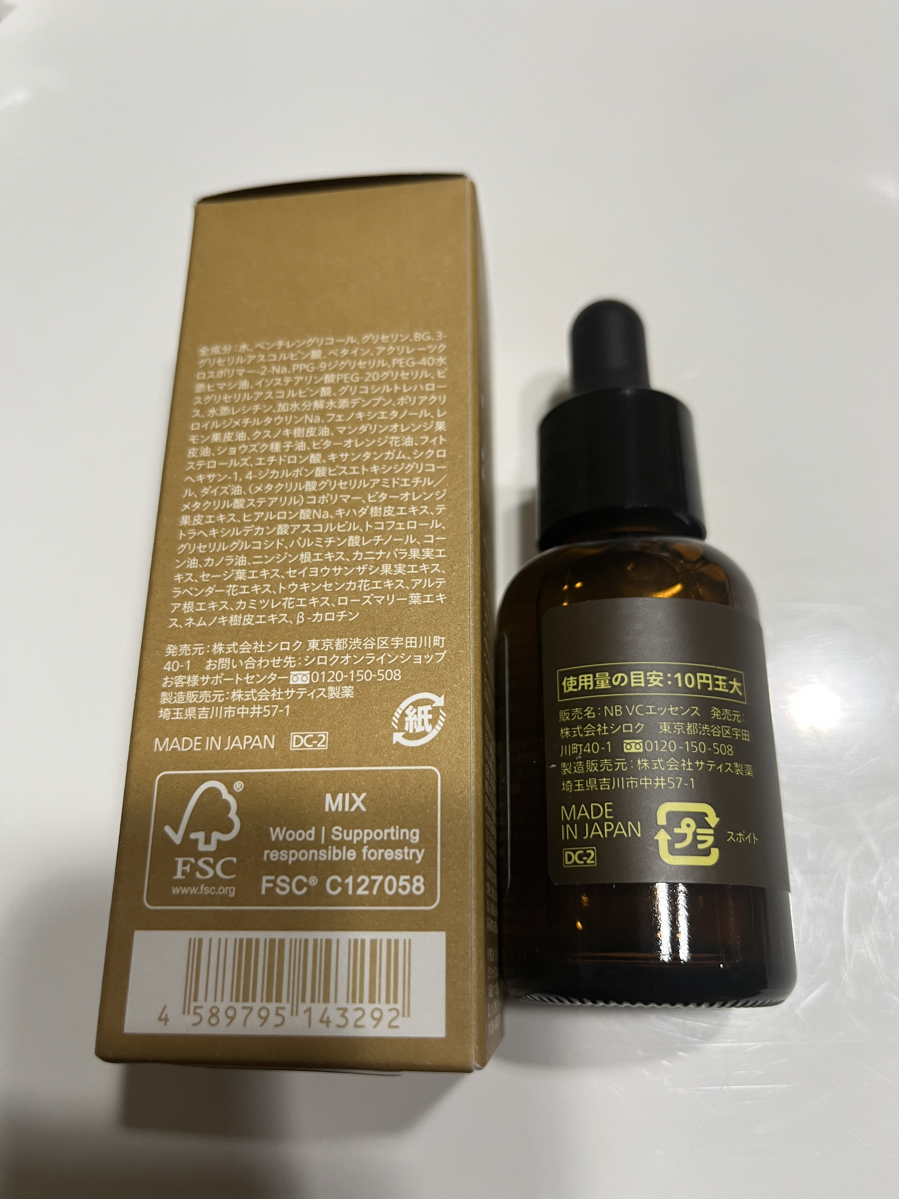 N organic Basic コンディショニング VCエッセンス/Ｎ organic/美容液を使ったクチコミ（2枚目）