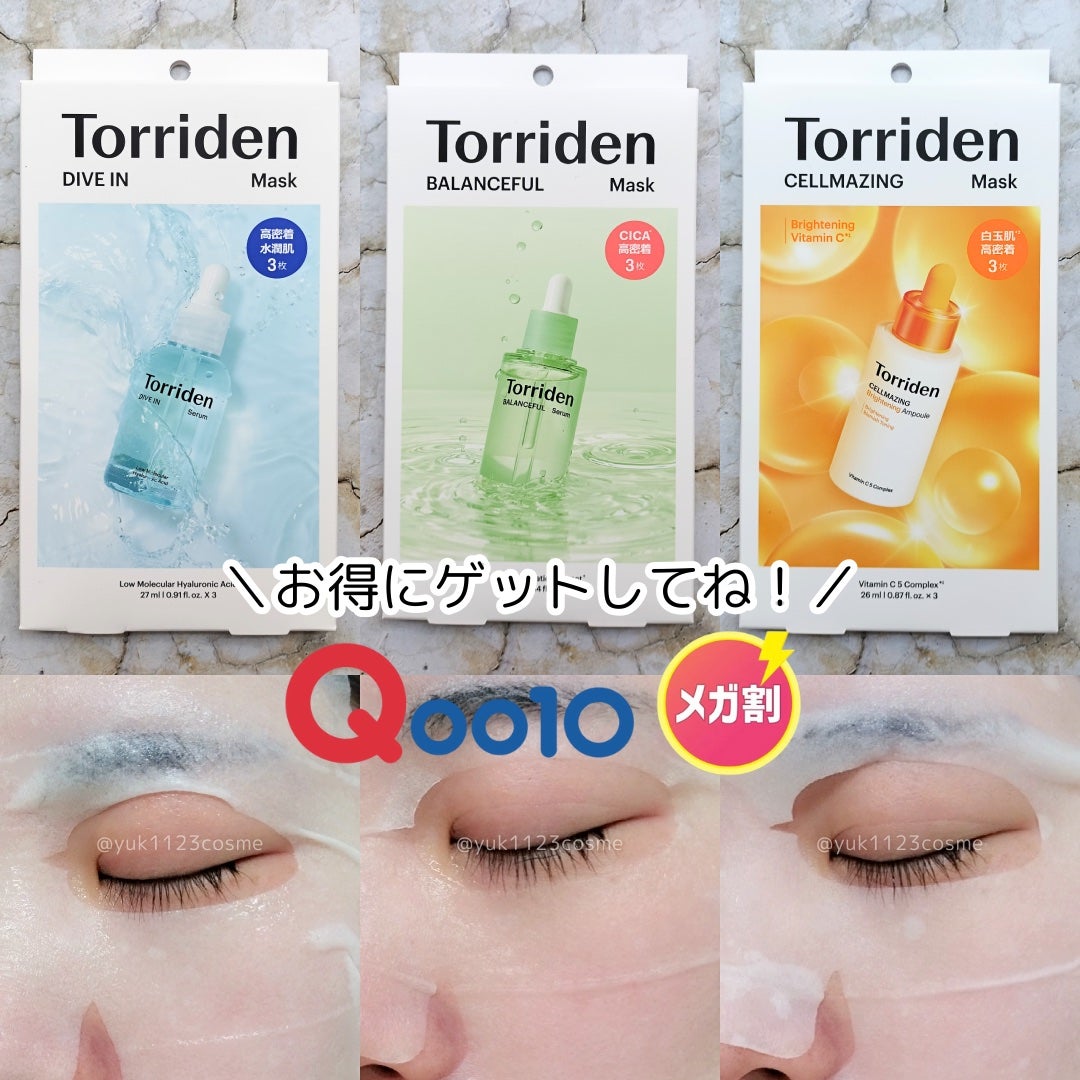 トリデン ダイブインマスクパック/Torriden/シートマスク・パックを使ったクチコミ(4枚目)