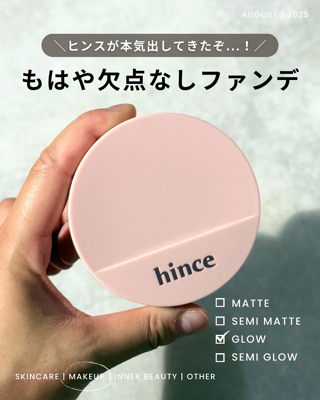 カバーマスターピンククッション 23 ベージュ/hince/クッションファンデーションを使ったクチコミ（1枚目）
