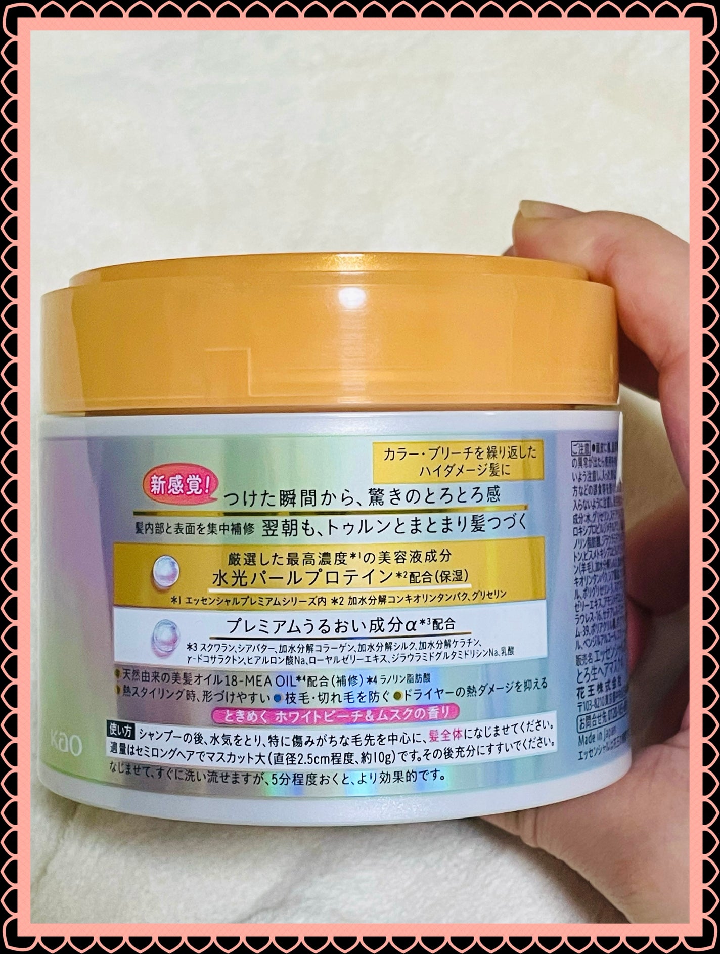 エッセンシャルプレミアム とろ生ヘアマスク/エッセンシャル/ヘアマスク・ヘアパックを使ったクチコミ(3枚目)