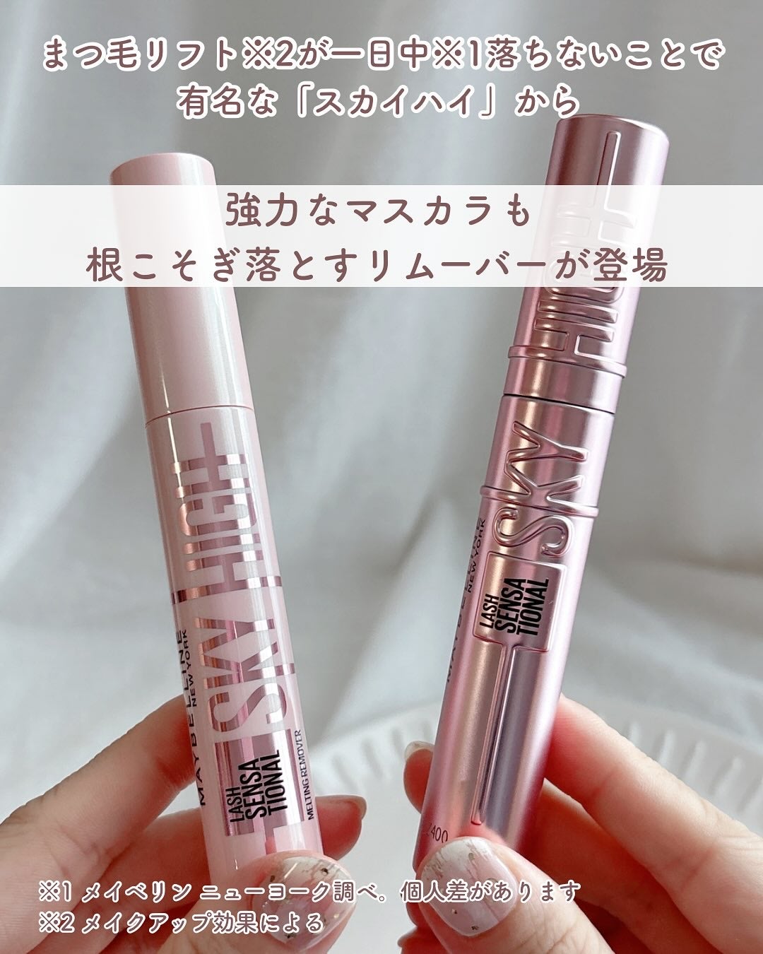 スカイハイ/MAYBELLINE NEW YORK/マスカラを使ったクチコミ(2枚目)