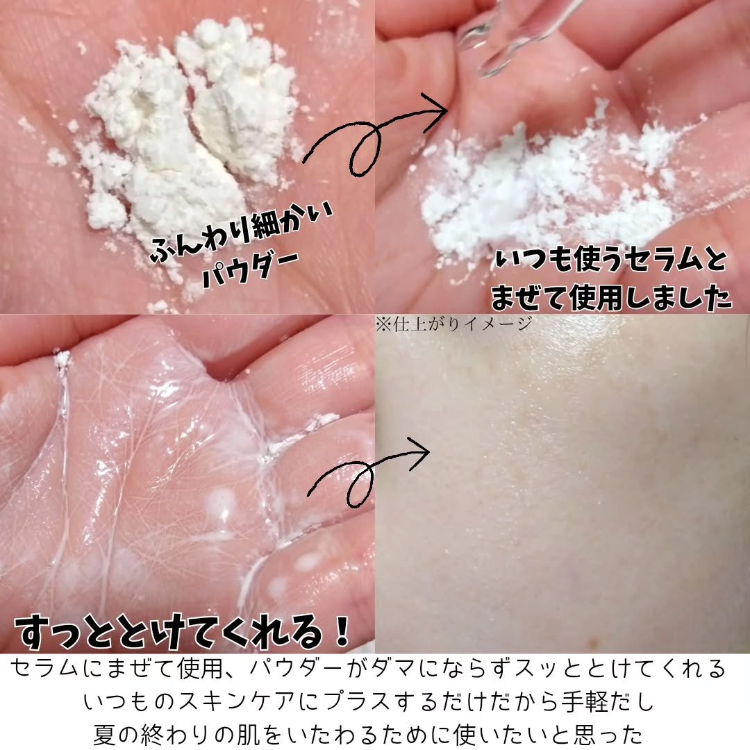 グルトーニング26パウダー/DERMAZIO/その他スキンケアを使ったクチコミ（3枚目）
