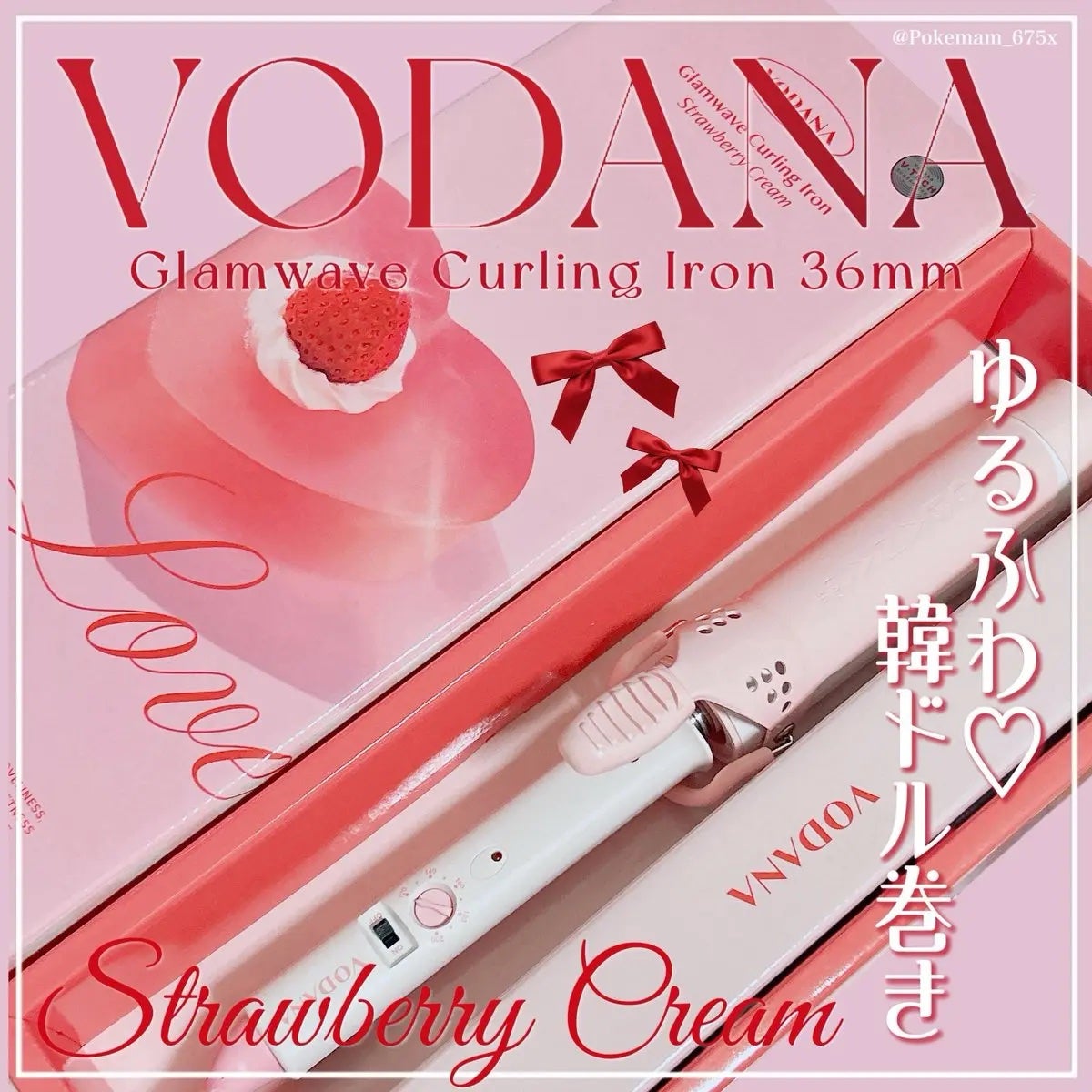 グラムウェーブ カーリングアイロン 36mm/40mm/VODANA (ボダナ)/カールアイロンを使ったクチコミ(1枚目)