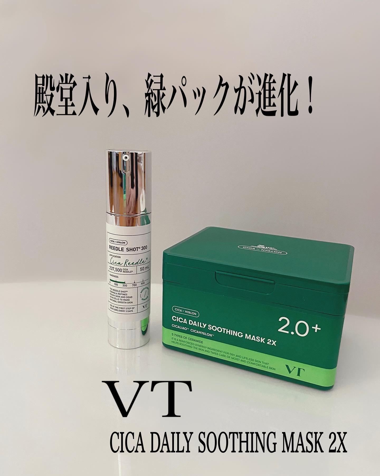 CICA デイリースージングマスク/VT/シートマスク・パックを使ったクチコミ（1枚目）