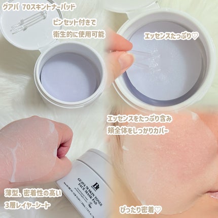 グアバ 70スキントナーパッド /BENTON/トナーパッドを使ったクチコミ(2枚目)