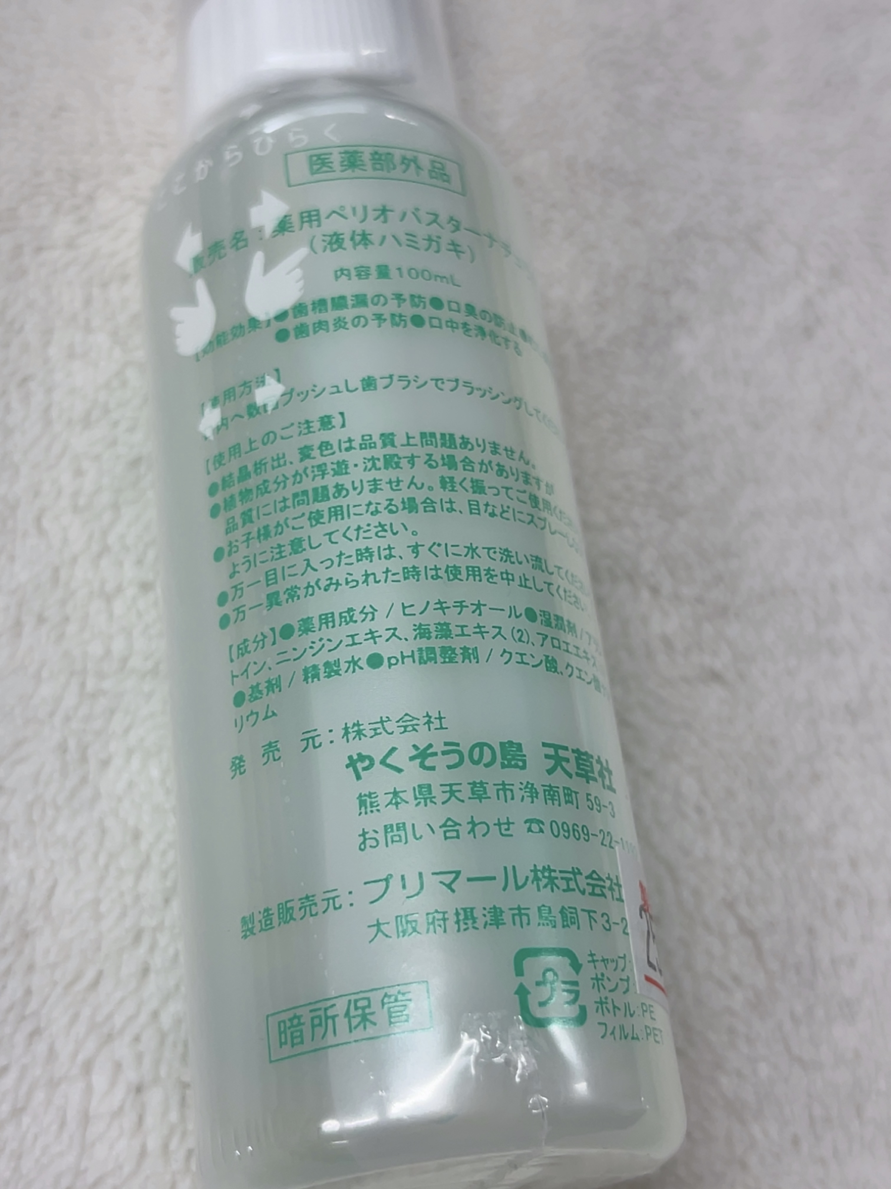 を使ったクチコミ（2枚目）