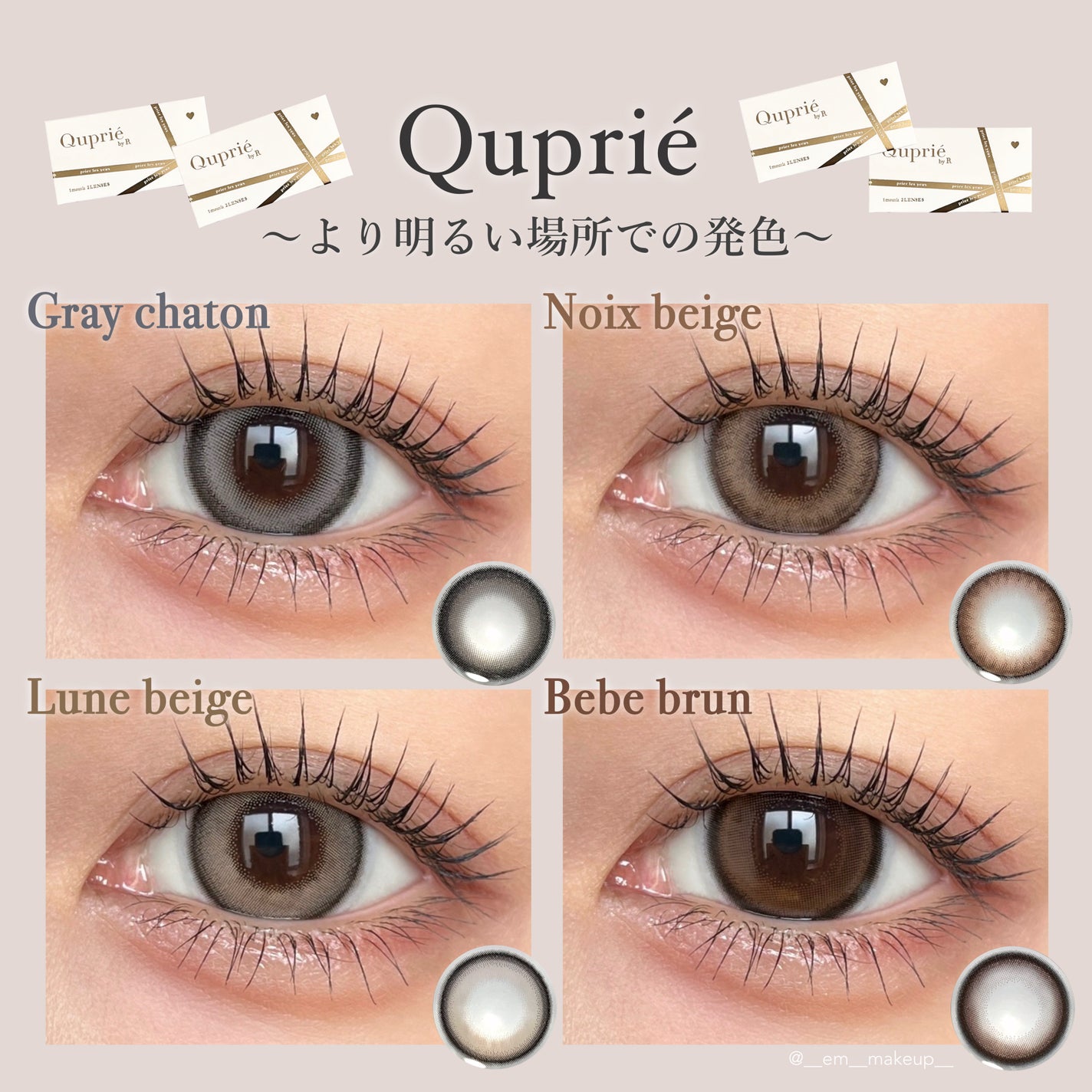 Quprié 1month/Quprié by R/1ヶ月(1MONTH)カラコンを使ったクチコミ(7枚目)