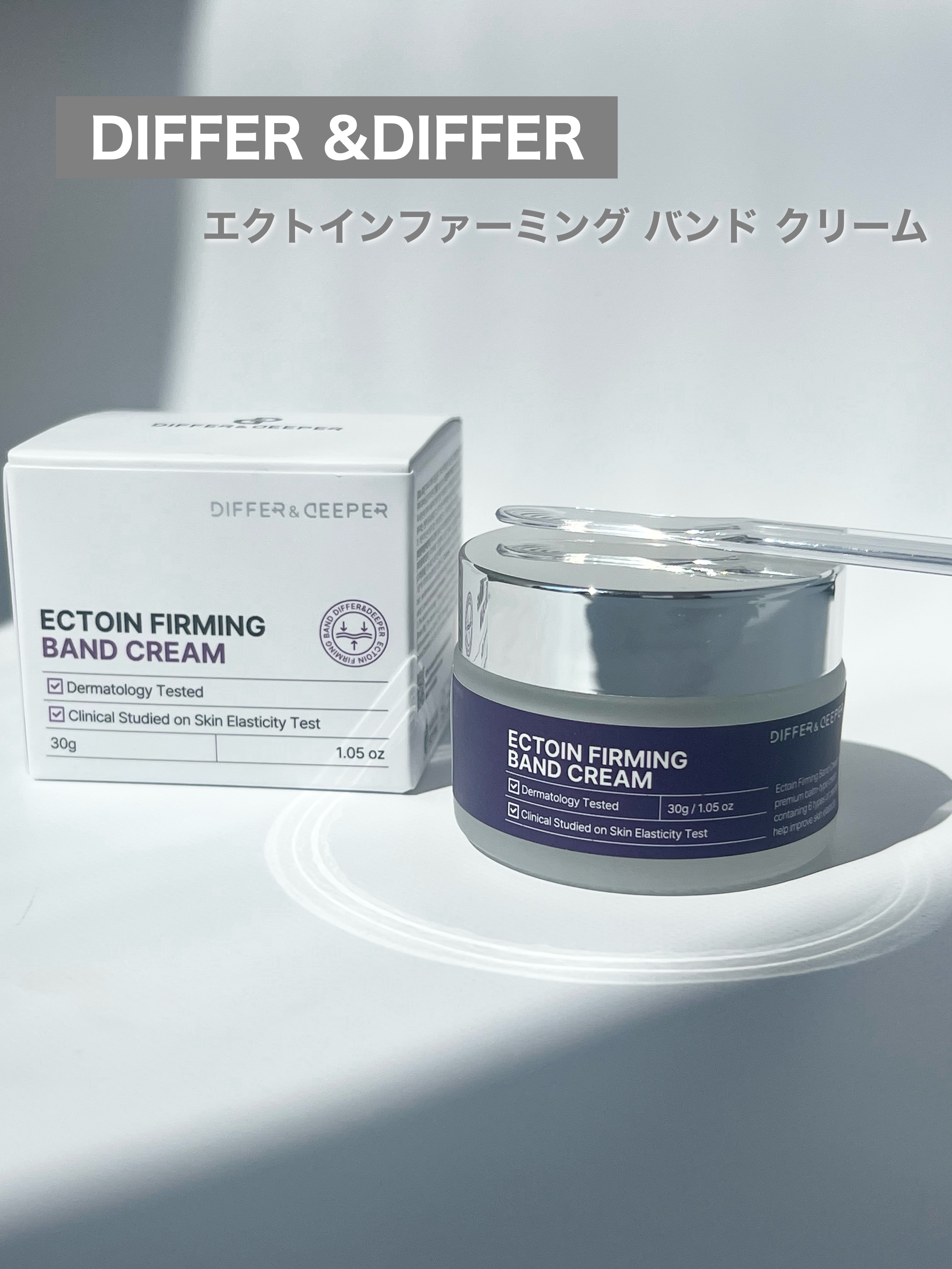 エクトイン ファーミング バンド クリーム/Differ&Deeper/フェイスクリームを使ったクチコミ（1枚目）