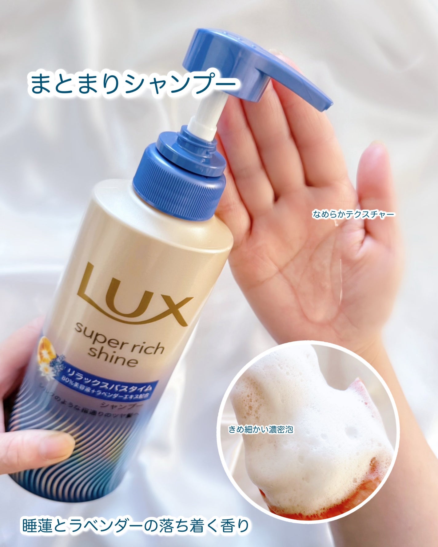 ラックス スーパーリッチシャイン リラックスナイトケア シャンプー/コンディショナー/LUX/市販シャンプーを使ったクチコミ(2枚目)