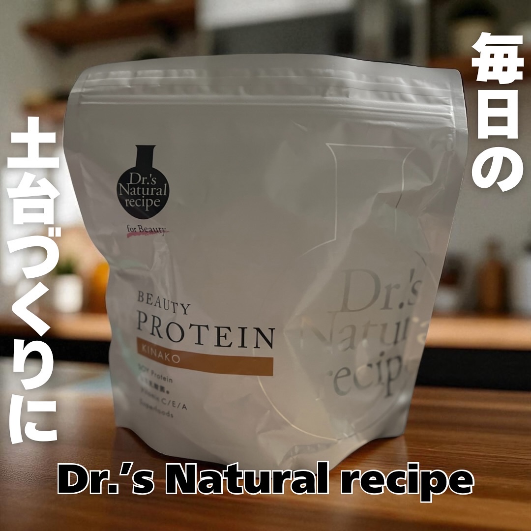 ドクターズナチュラルレシピ 美容プロテイン/ドクターズ ナチュラル レシピ/ソイプロテインを使ったクチコミ（1枚目）