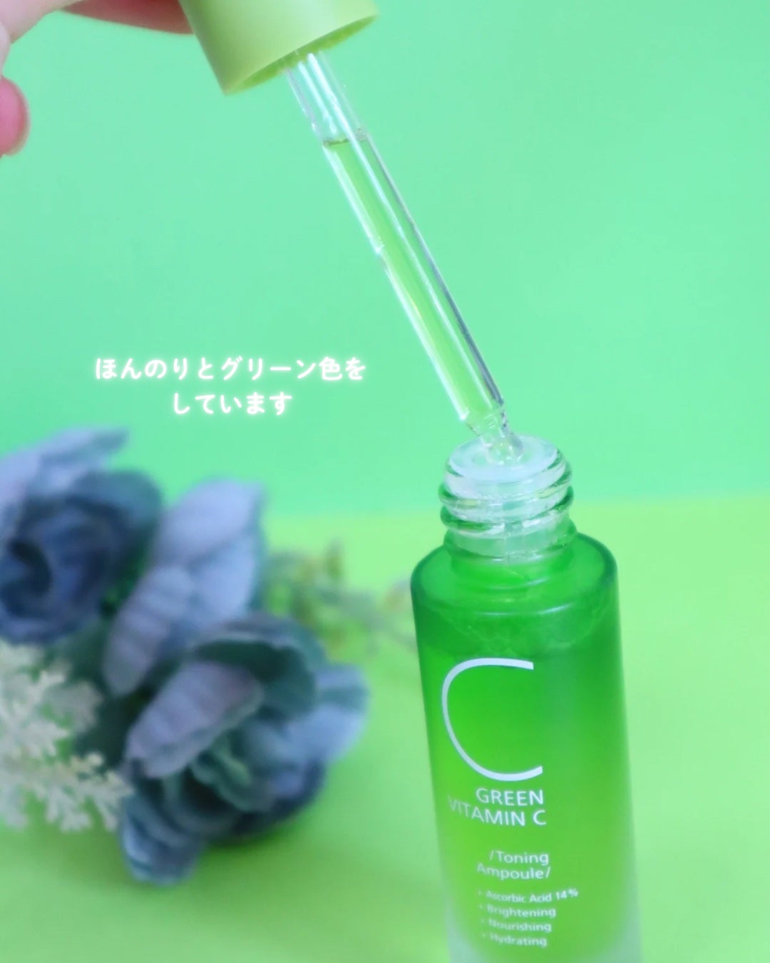アリウル グリーンビタミンC トーニングセラム(アンプル)/Ariul/美容液を使ったクチコミ(4枚目)