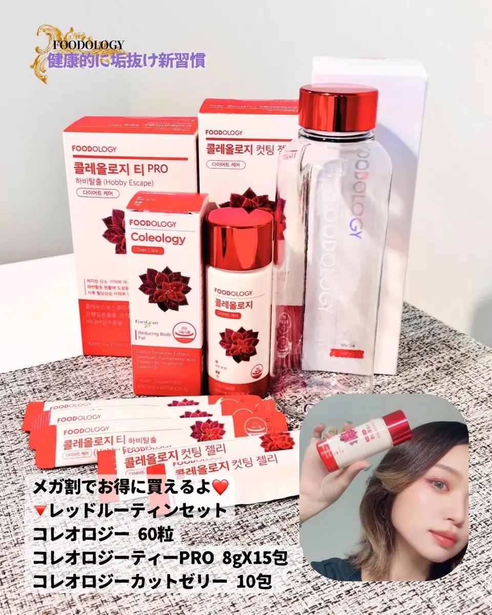 コレオロジーティー/FOODOLOGY/ドリンクを使ったクチコミ（3枚目）