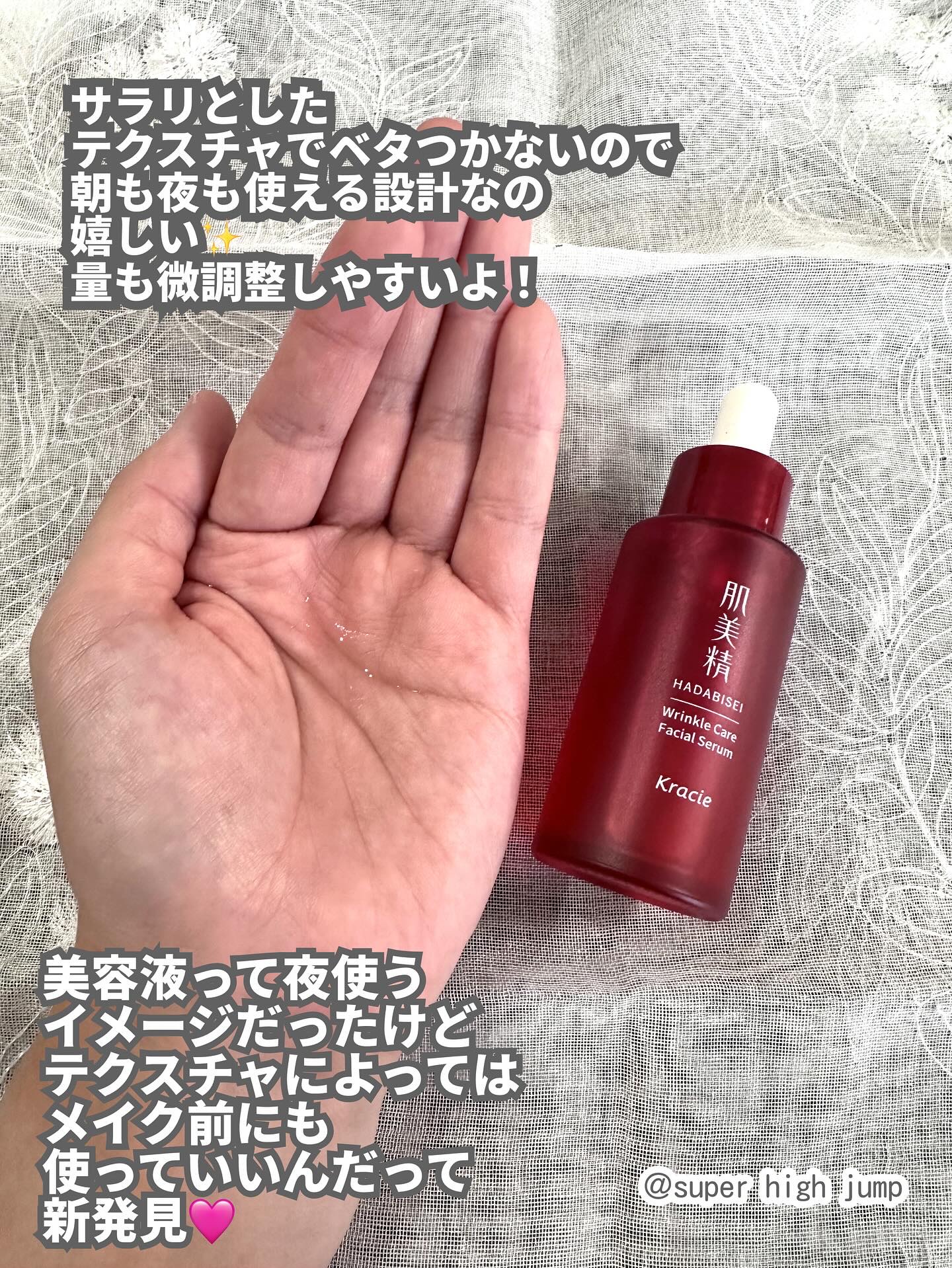 肌美精 薬用リンクル美容液 [医薬部外品]/肌美精/美容液を使ったクチコミ（3枚目）
