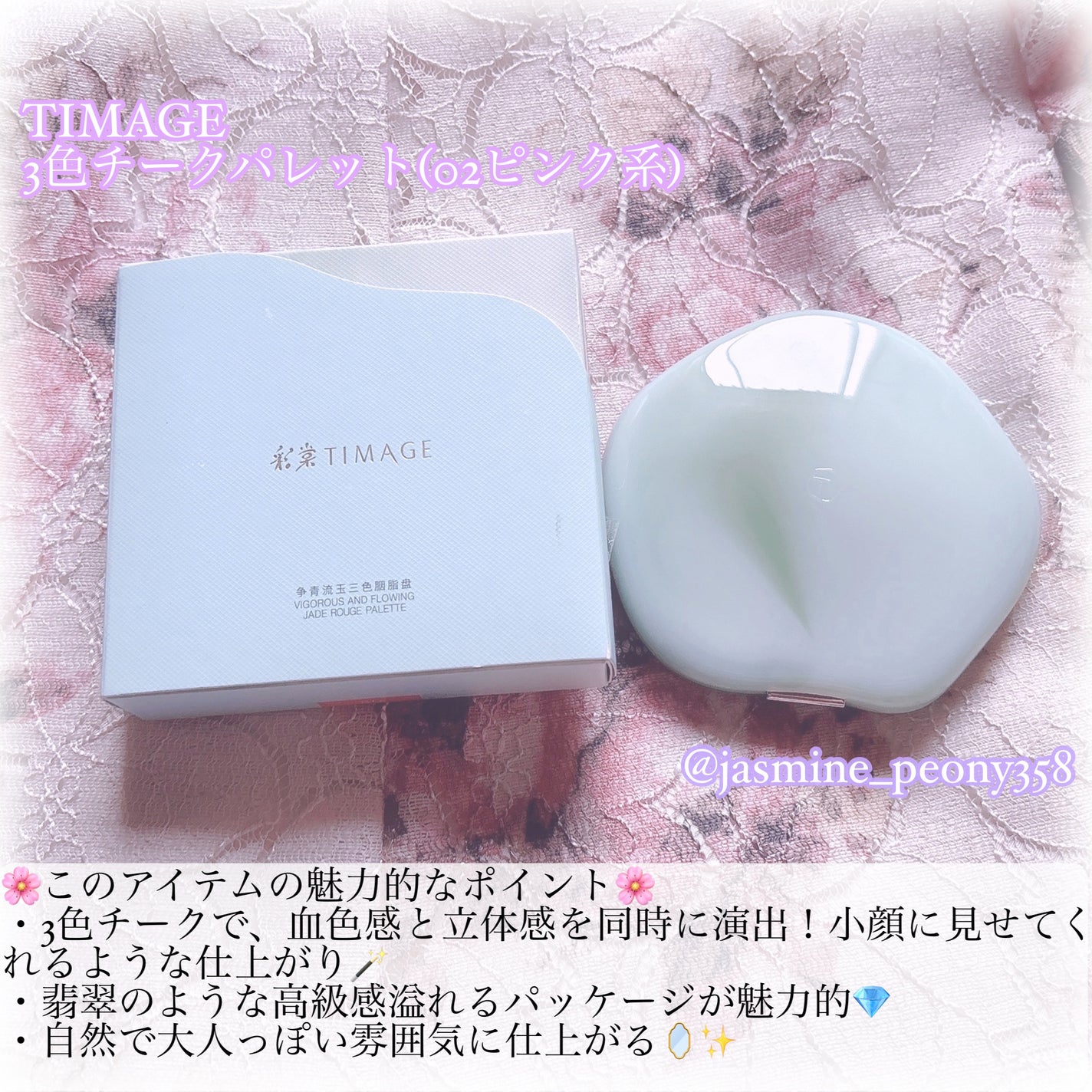 TIMAGE 3色チークパレット/TIMAGE/パウダーチークを使ったクチコミ(2枚目)