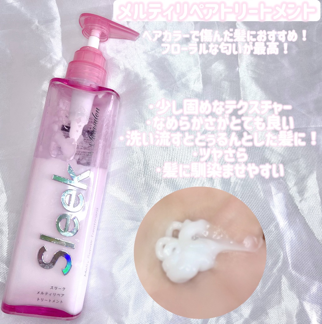 スリークバイサラサロン メルティリペア シャンプー/トリートメント/スリーク by サラサロン/市販シャンプーを使ったクチコミ（3枚目）