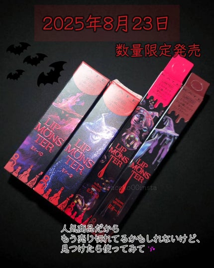 ケイト リップモンスター/KATE/口紅を使ったクチコミ(8枚目)