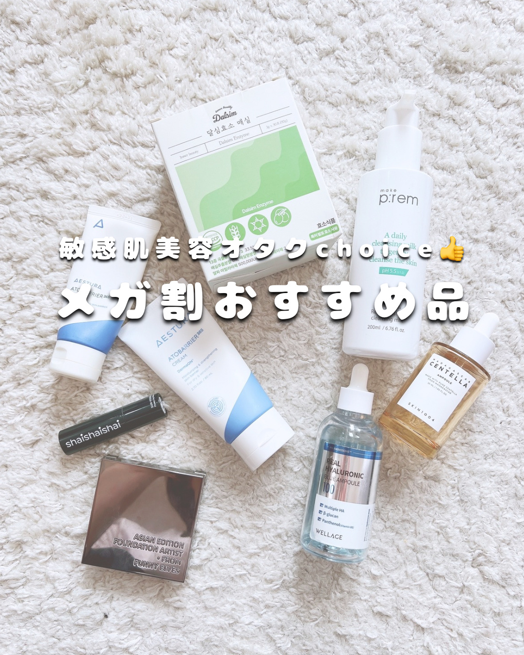 センテラ アンプル/SKIN1004/美容液を使ったクチコミ（1枚目）