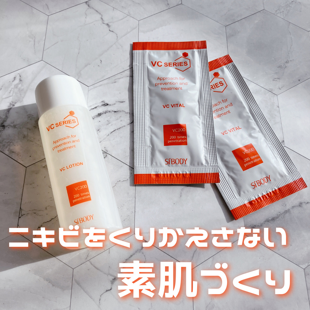 VCローション/VCシリーズ/化粧水を使ったクチコミ（1枚目）