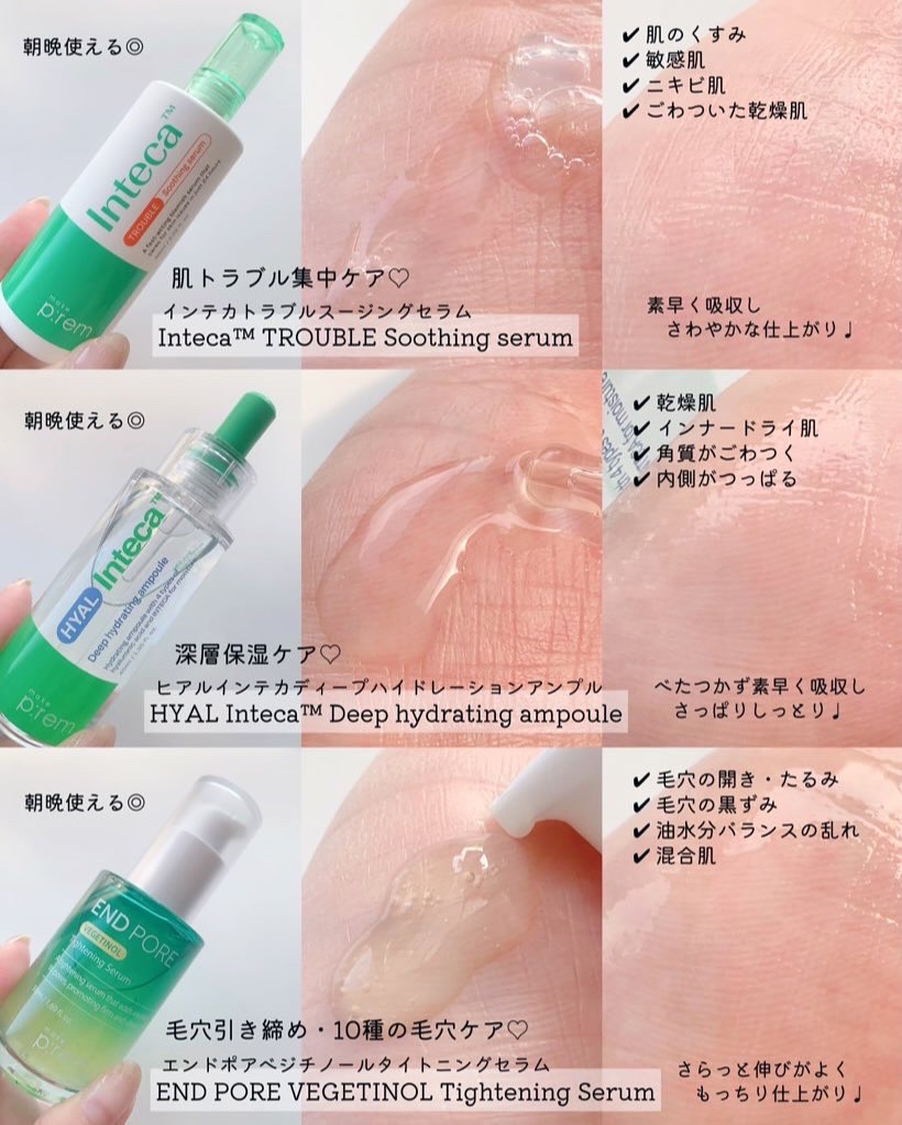 インテカTSセラム/make prem/美容液を使ったクチコミ（2枚目）