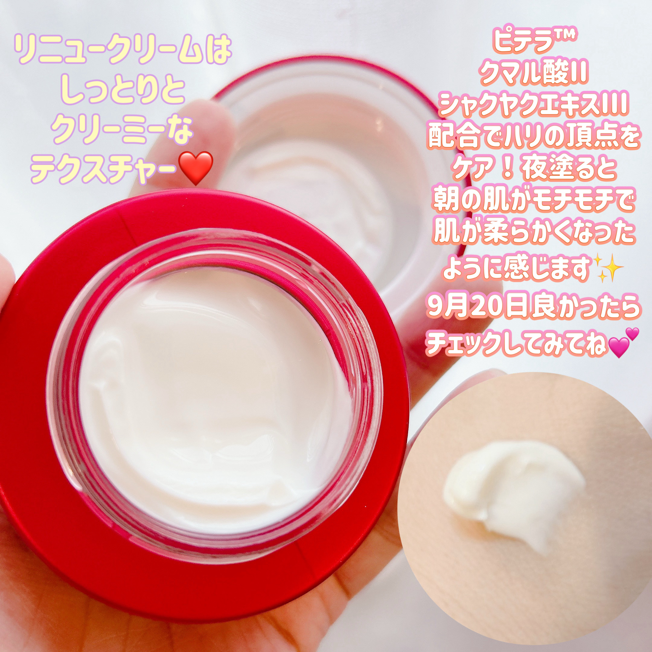 SK-II スキンパワー リニュー クリーム/SK-II/フェイスクリームを使ったクチコミ（3枚目）