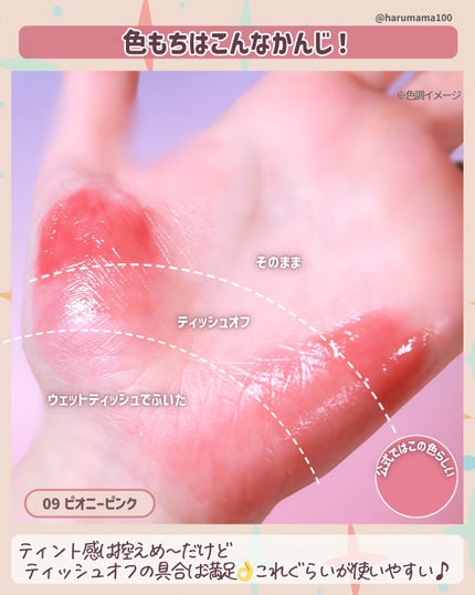 ウォータリーティントリップ/CEZANNE/リップティントを使ったクチコミ(5枚目)