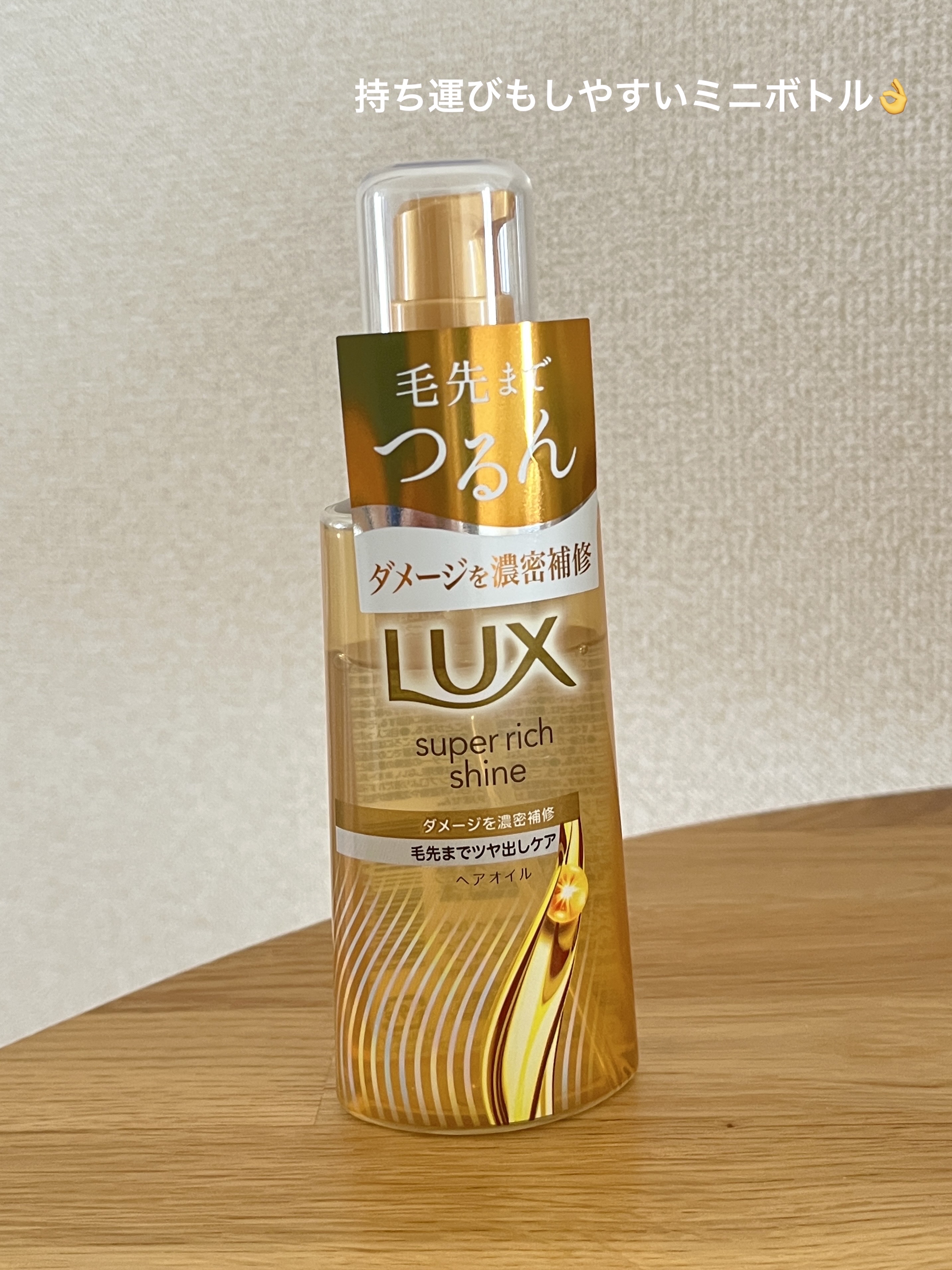 スーパーリッチシャイン ダメージリペア 補修シャンプー / 補修コンディショナー/LUX/市販シャンプーを使ったクチコミ（3枚目）