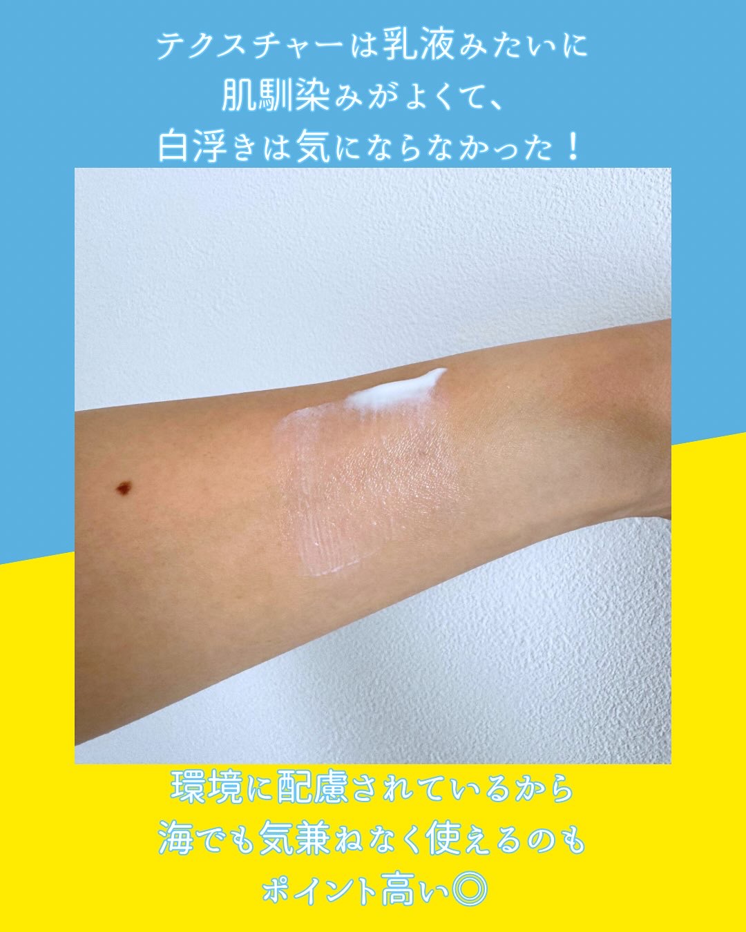 セラ水分バリア日焼け止め/Real Barrier/日焼け止めクリームを使ったクチコミ（3枚目）