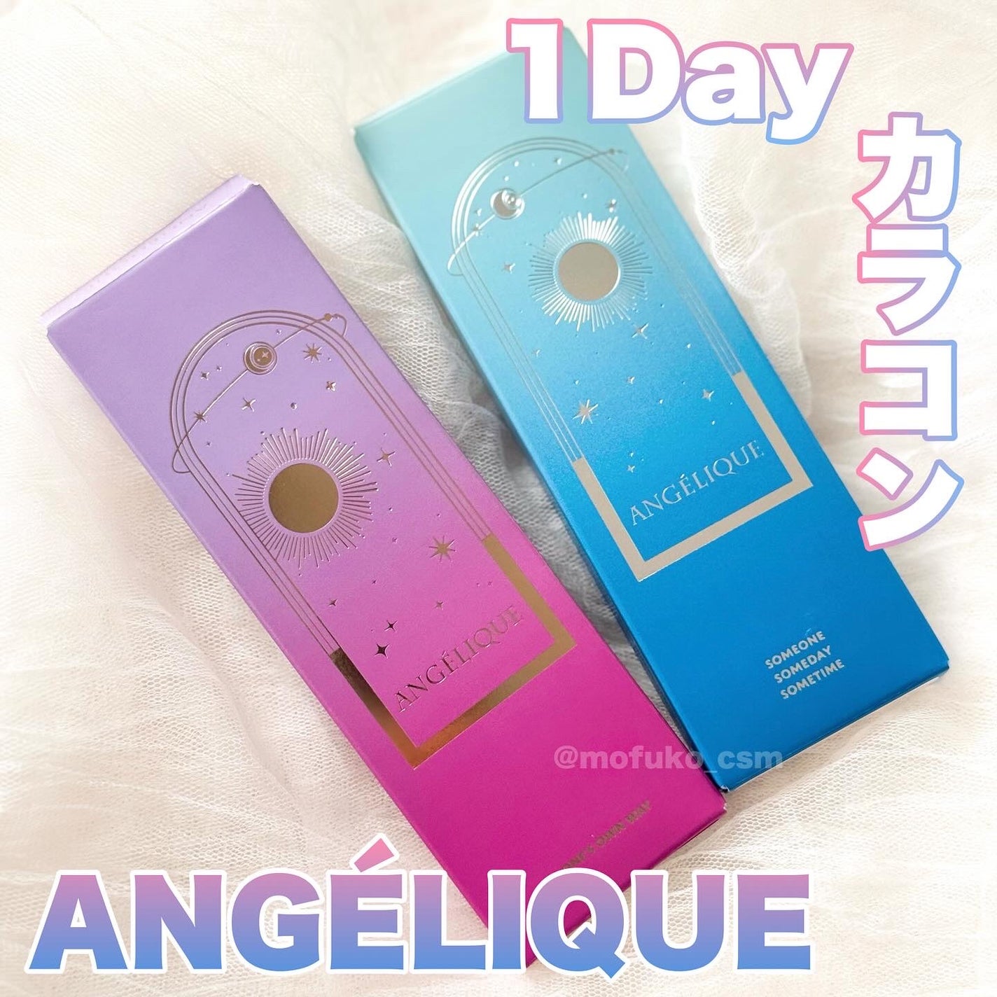 ANGÉLIQUE 1day/ANGÉLIQUE/ワンデー(1DAY)カラコンを使ったクチコミ(1枚目)