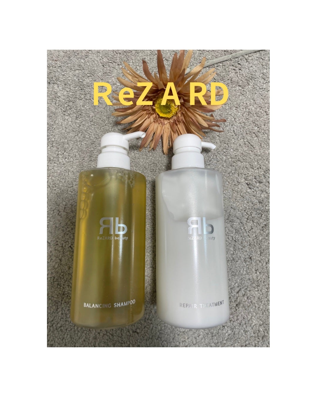 ReZaRD beauty バランシングシャンプー & リペアトリートメント 試してみた】ReZARD beauty バランシングシャンプー/リペア