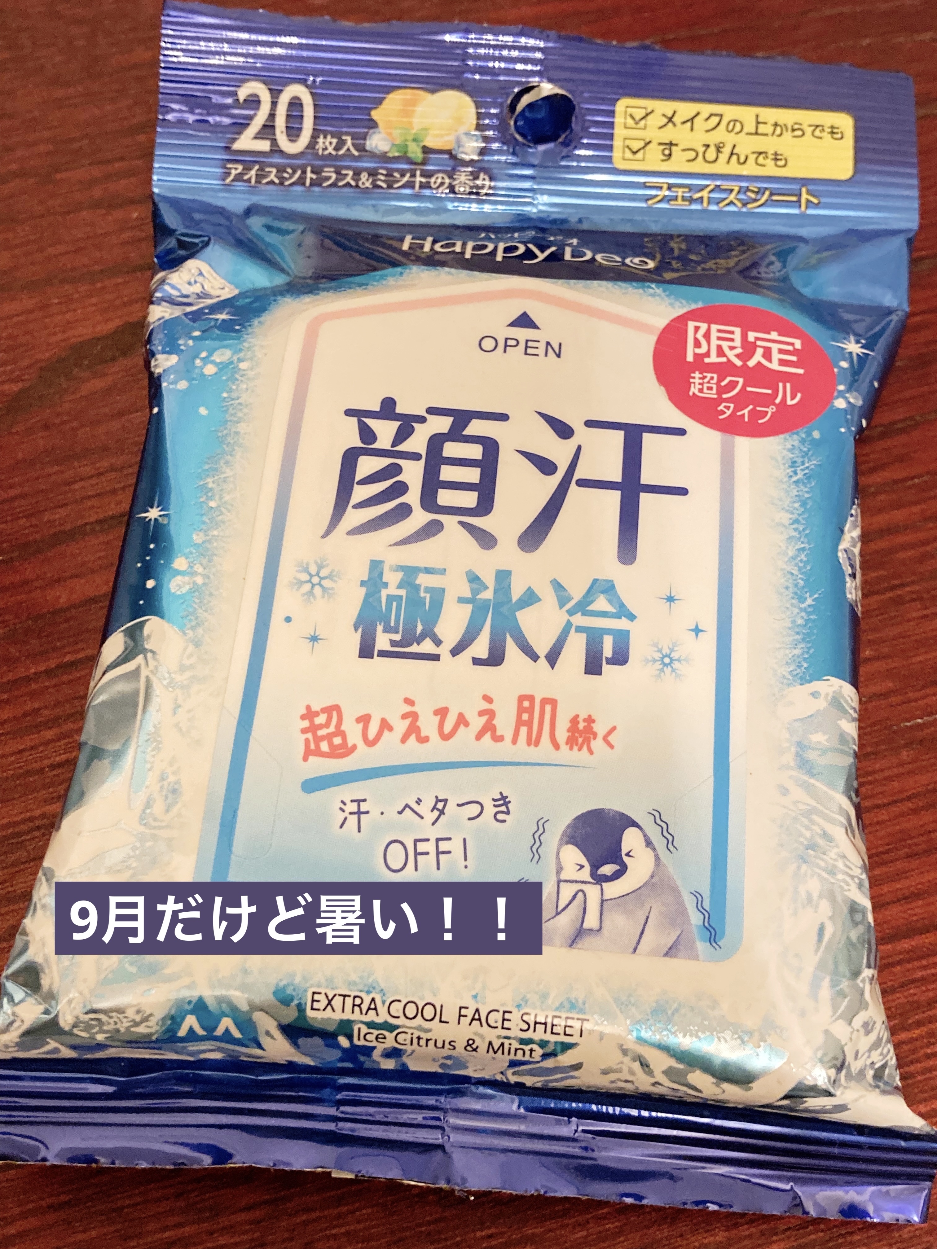 ハッピーデオ 極氷冷フェイスシート アイスシトラス＆ミント/マンダム/ボディシートを使ったクチコミ（1枚目）