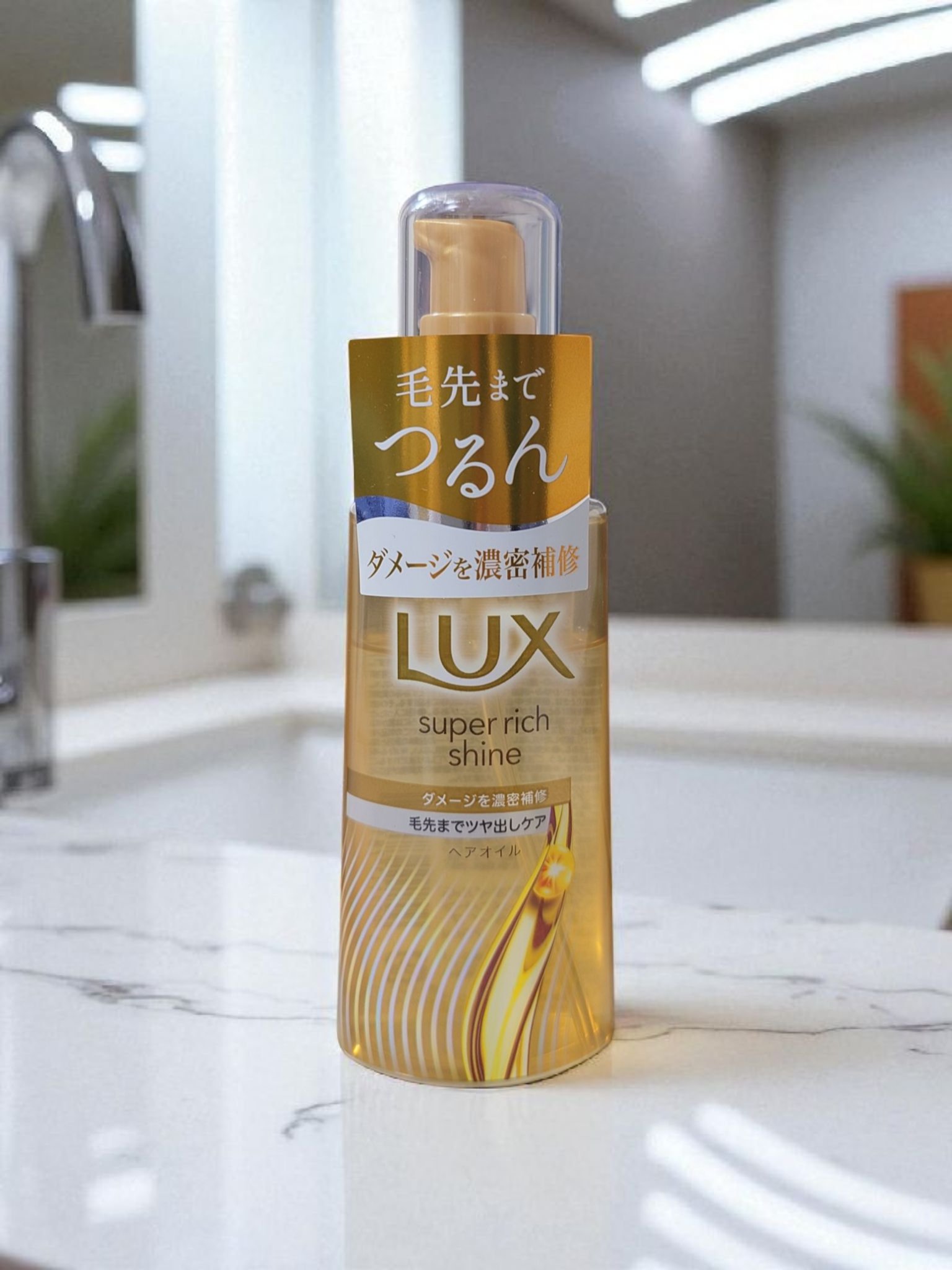 ラックススーパーリッチシャインダメージリペア補修ヘアオイル/LUX/ヘアオイルを使ったクチコミ（1枚目）