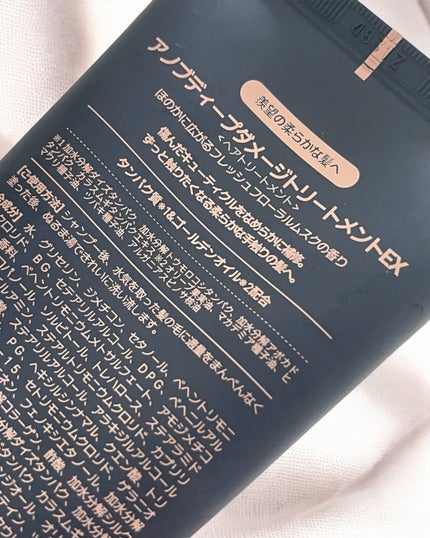 ディープダメージトリートメントEX/UNOVE/洗い流すヘアトリートメントを使ったクチコミ(2枚目)