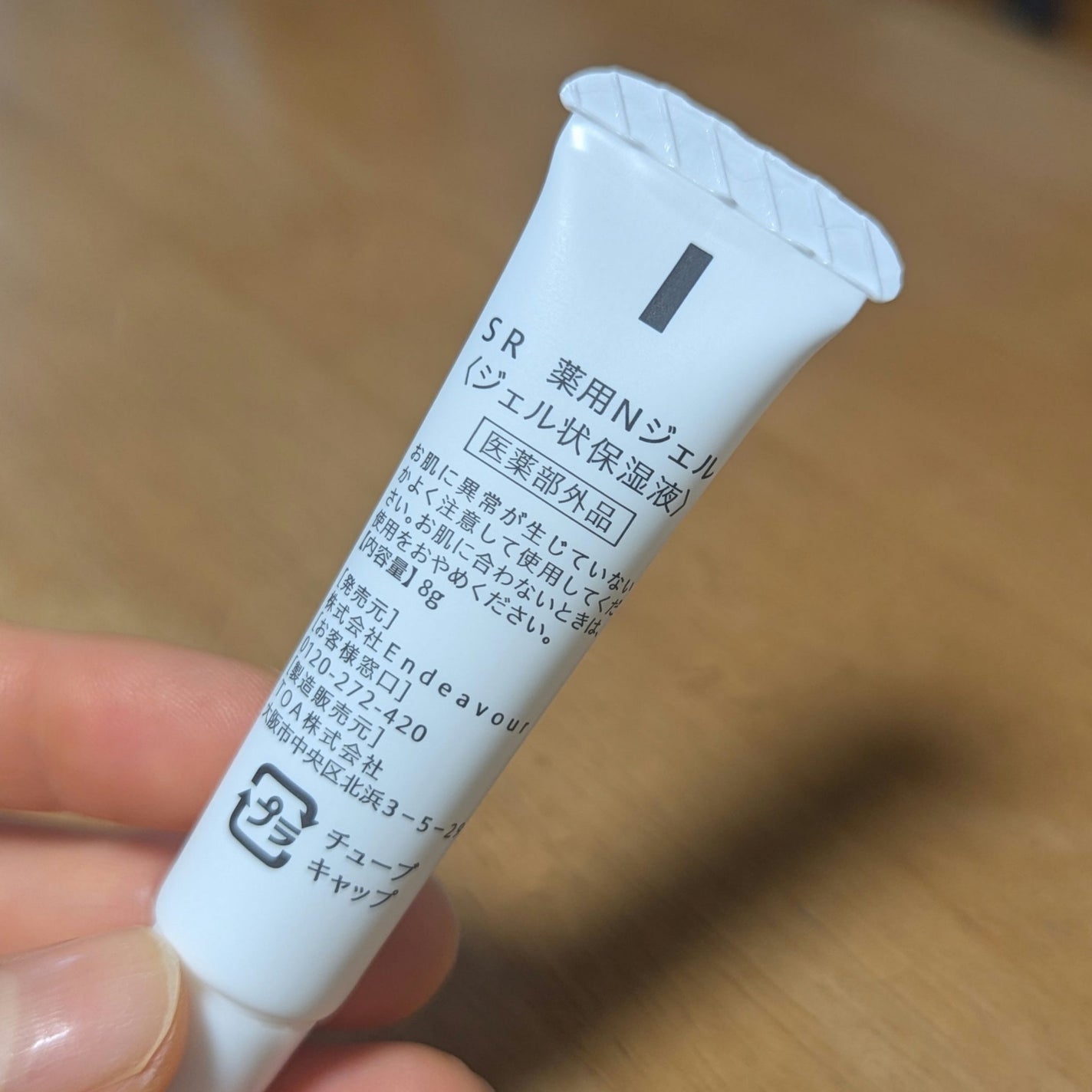 SKN REMED 薬用ナイアシナグロージェル/SKN REMED/フェイスクリームを使ったクチコミ(5枚目)