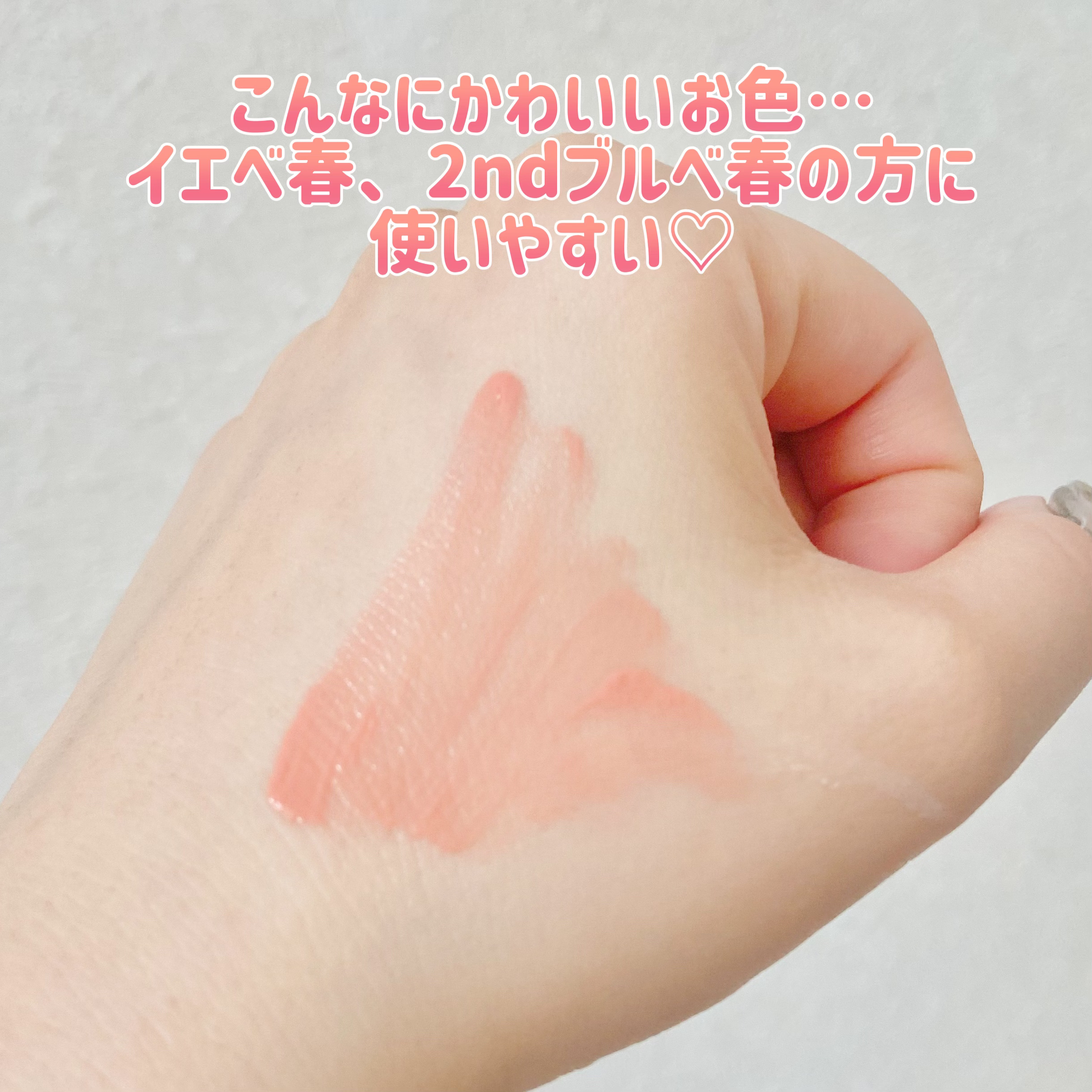 ペタルドロップリキッドブラッシャー/DEAR DAHLIA/リキッドチークを使ったクチコミ（2枚目）