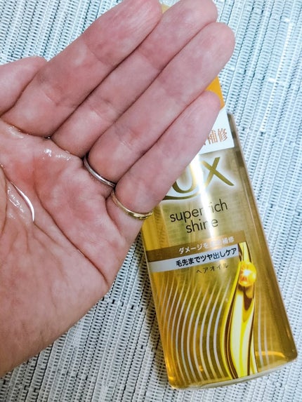 スーパーリッチシャイン ダメージリペア 補修ヘアオイル/LUX/ヘアオイルを使ったクチコミ(2枚目)