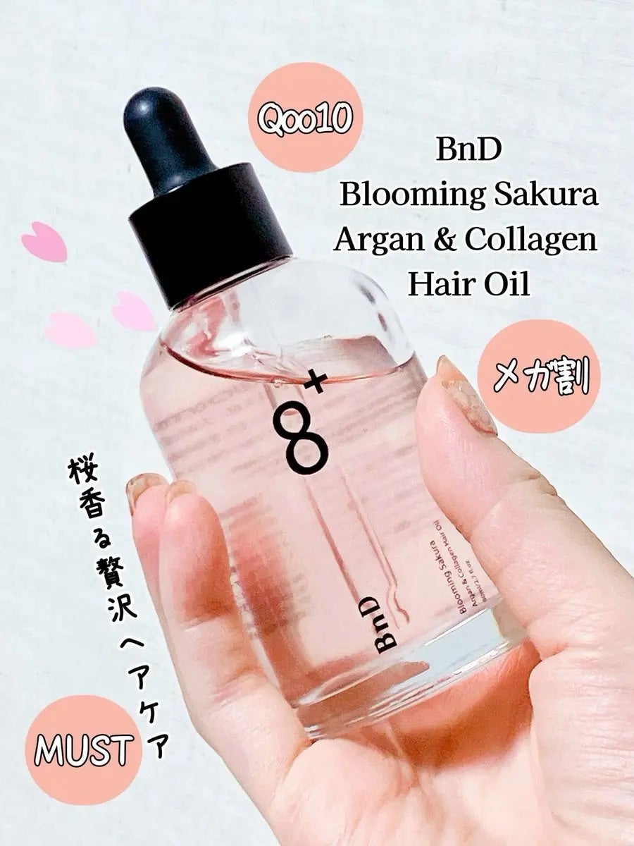 8+ブルーミングヘアオイル ナチュラルフローラルの香り/BnD/ヘアオイルを使ったクチコミ(1枚目)